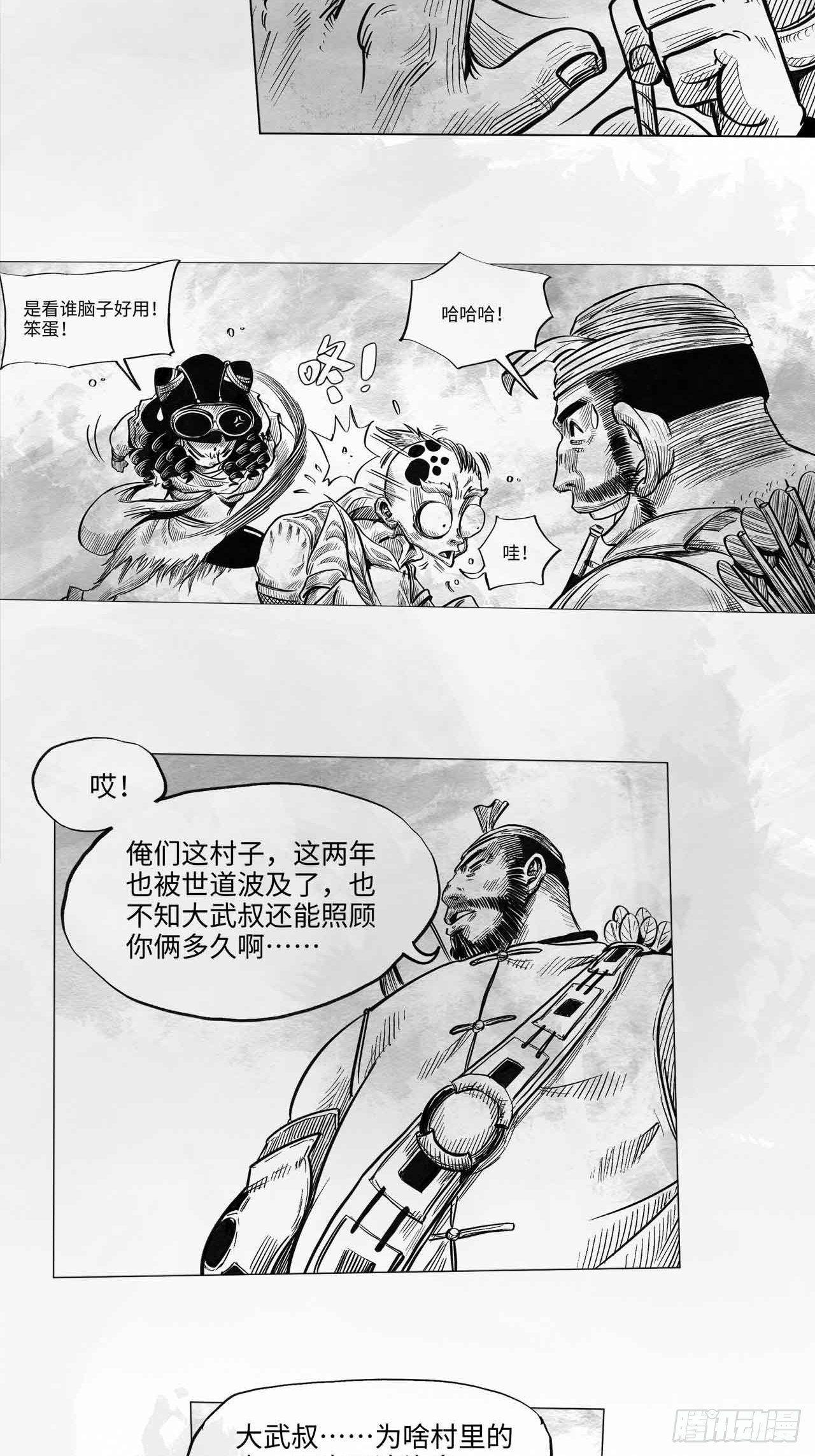 第十一话 我们仨30