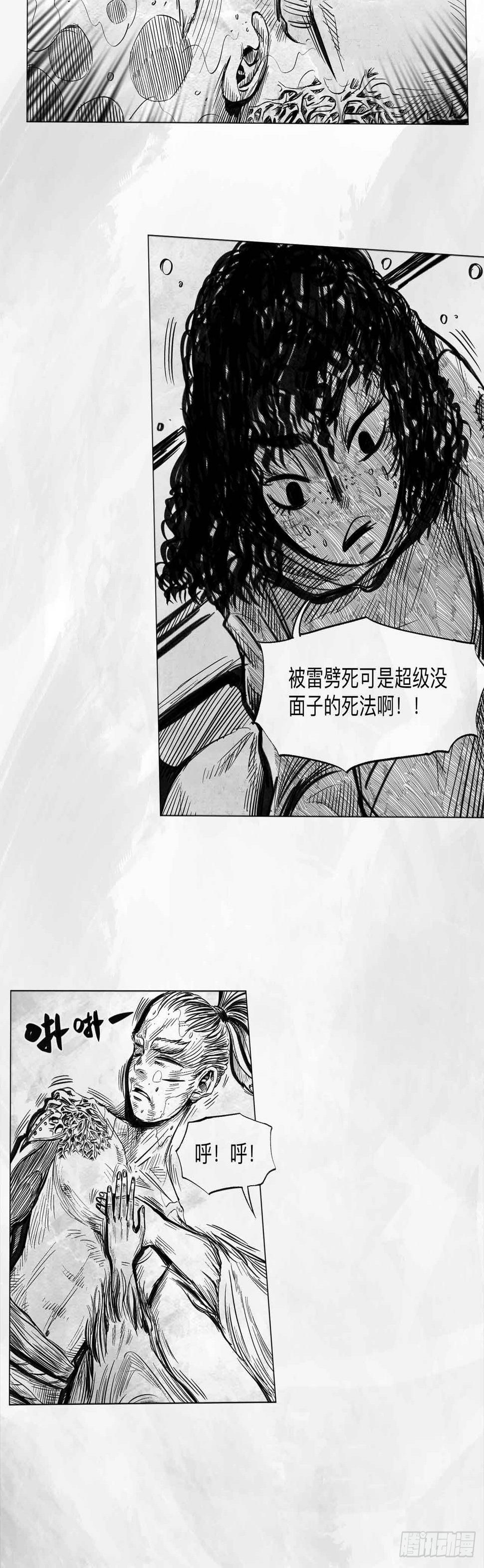 第八话 装什么装47