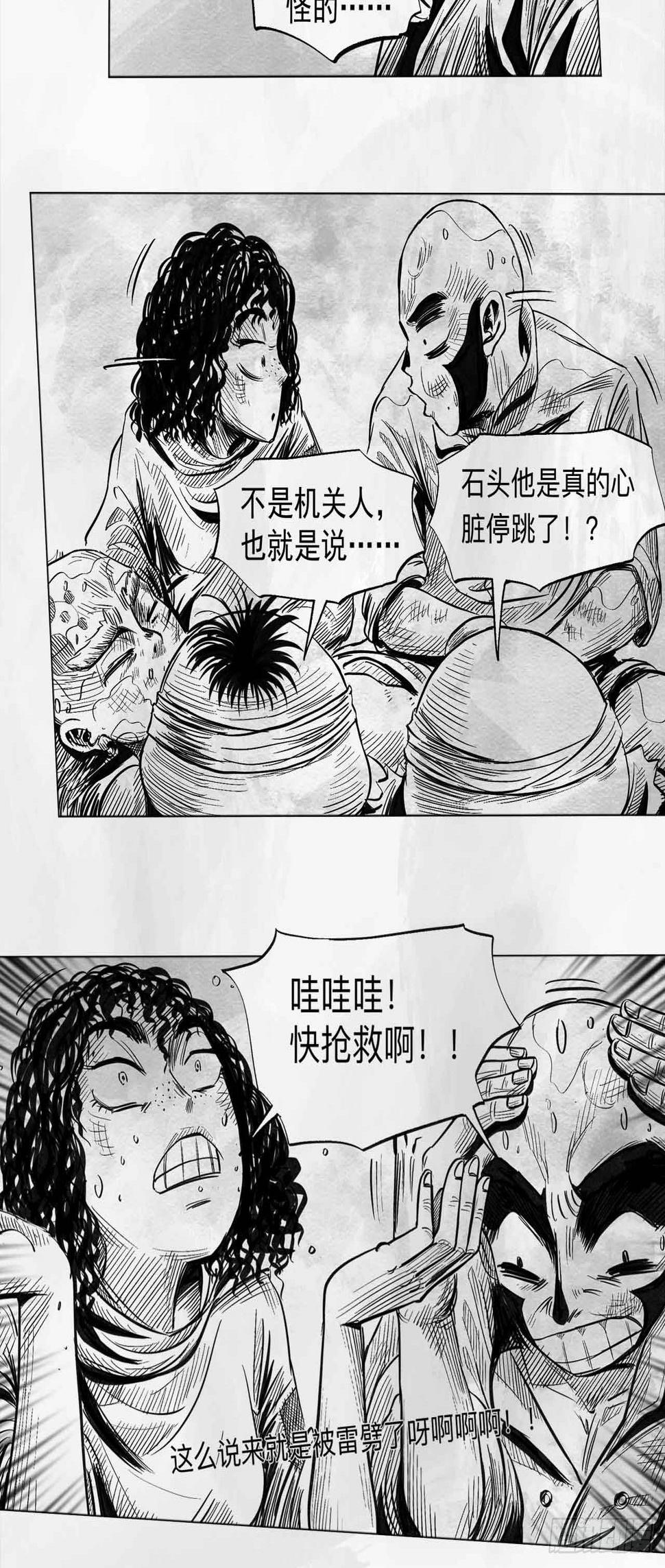 第八话 装什么装45