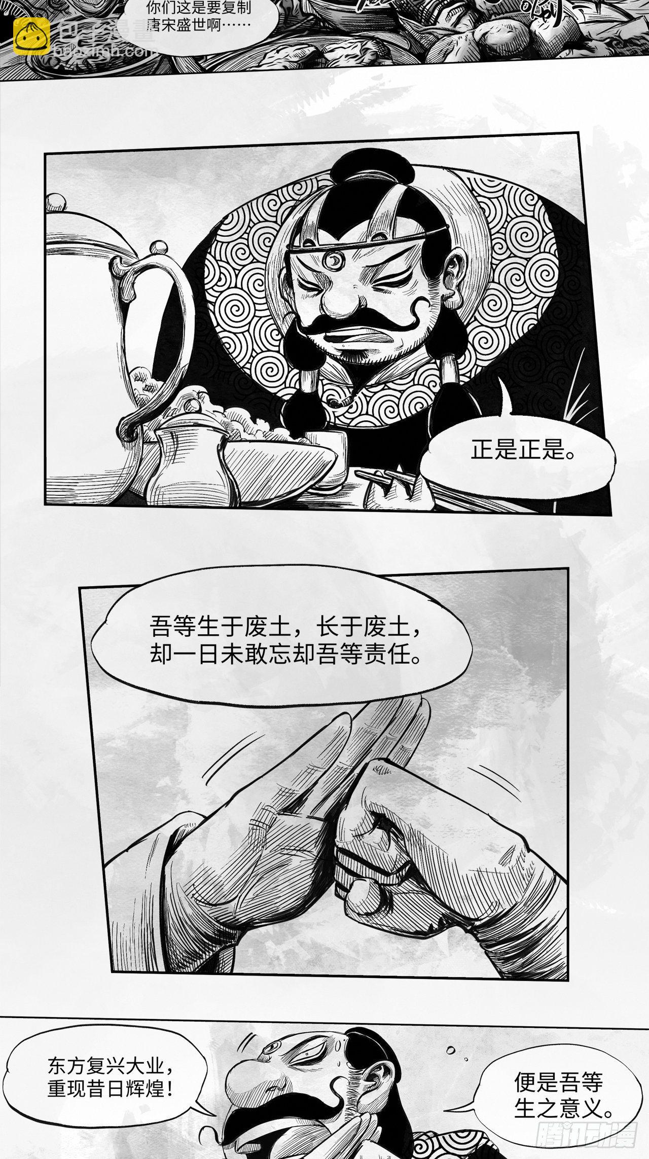 第23话 还会再见22