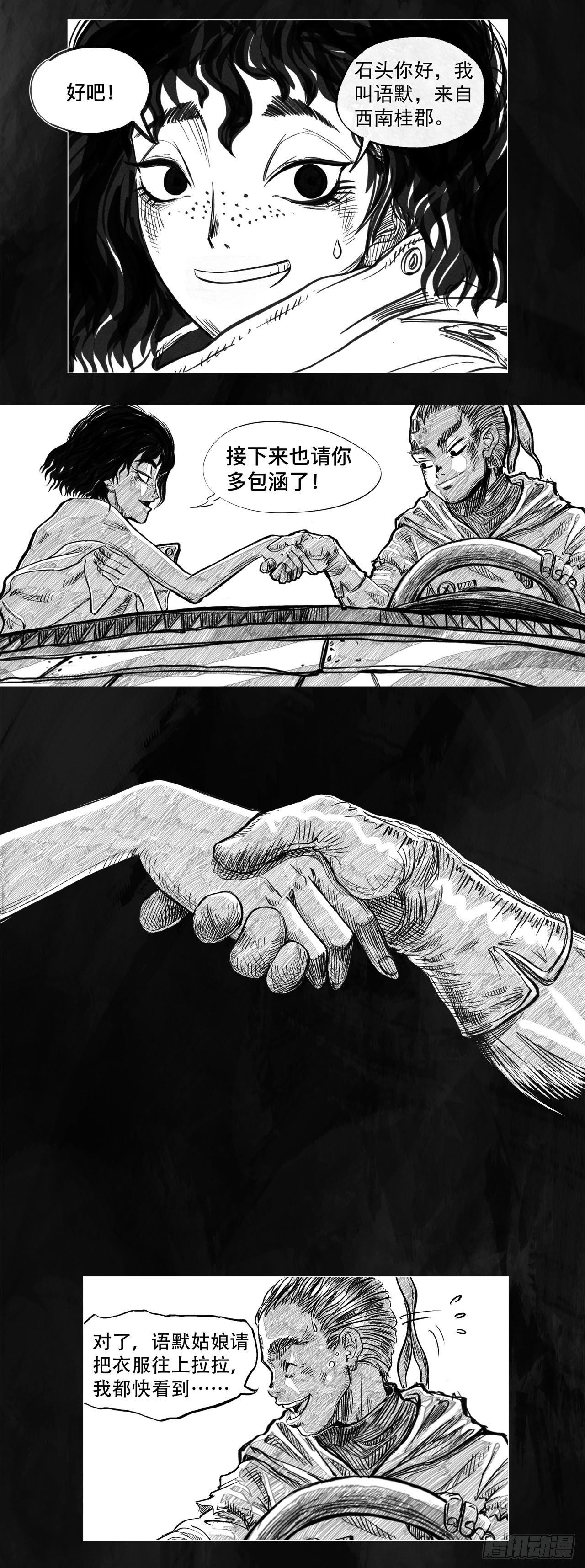 第一话 [活下去]32