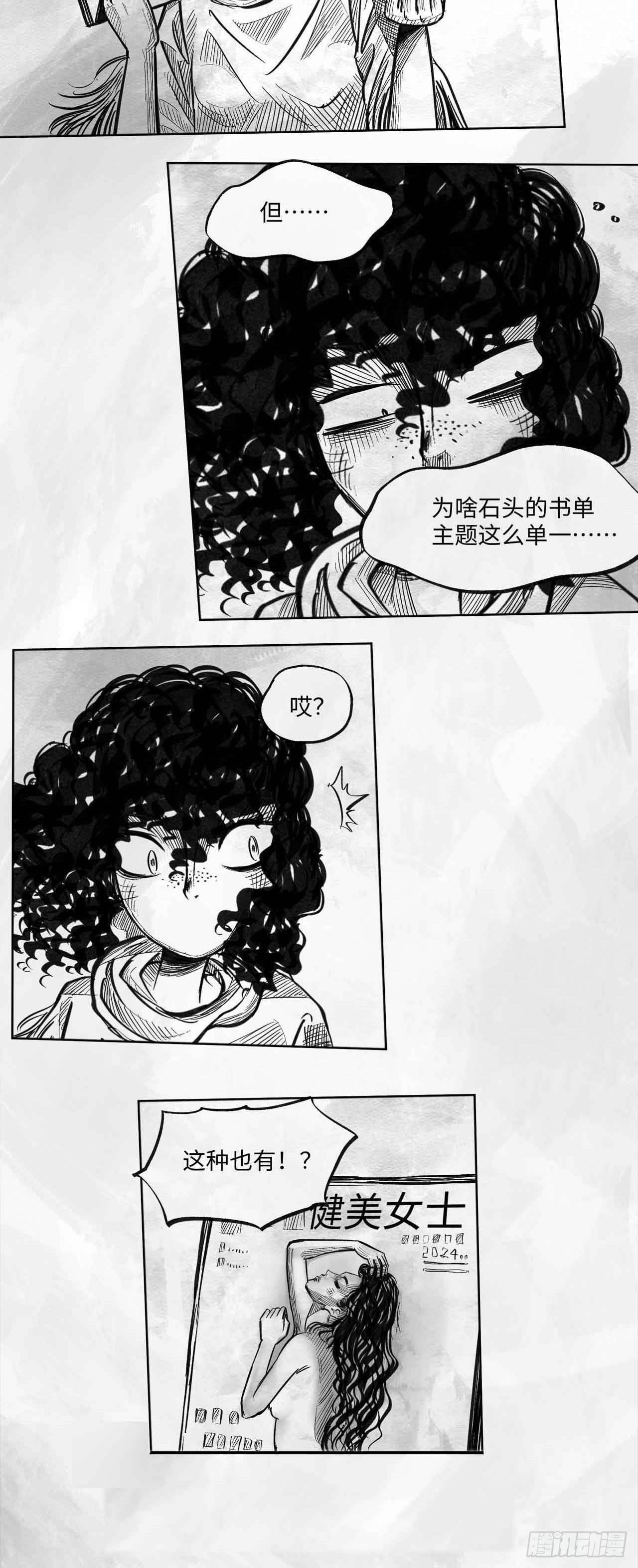 第十八话 石头的遗产7