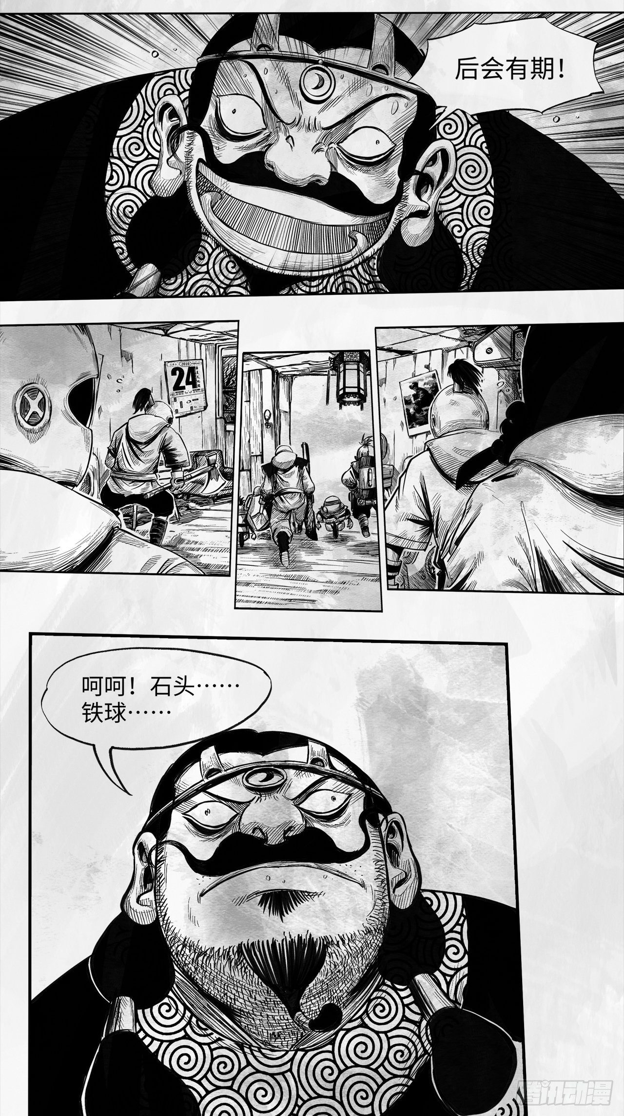 第23话 还会再见36