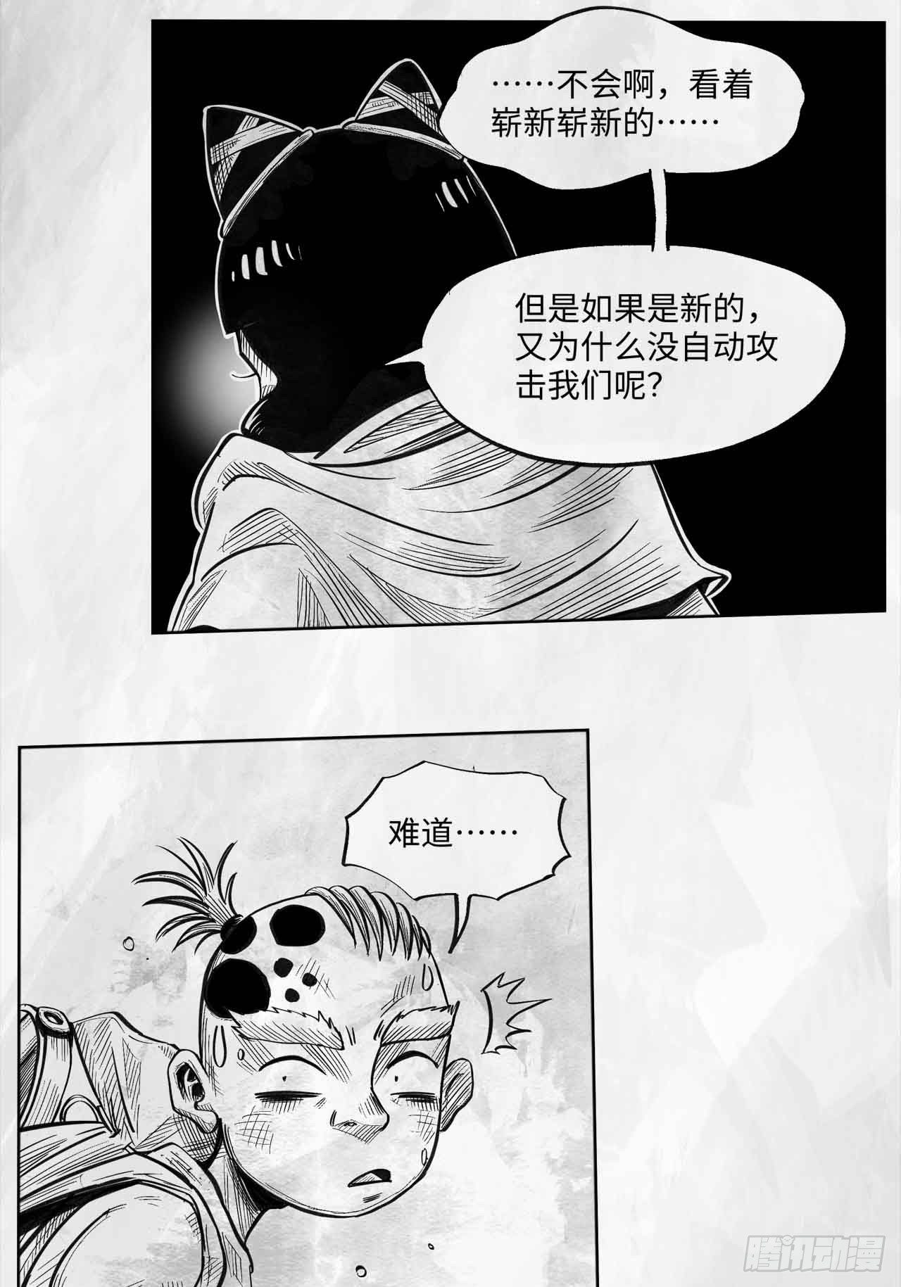第十六话 顺流逆流76