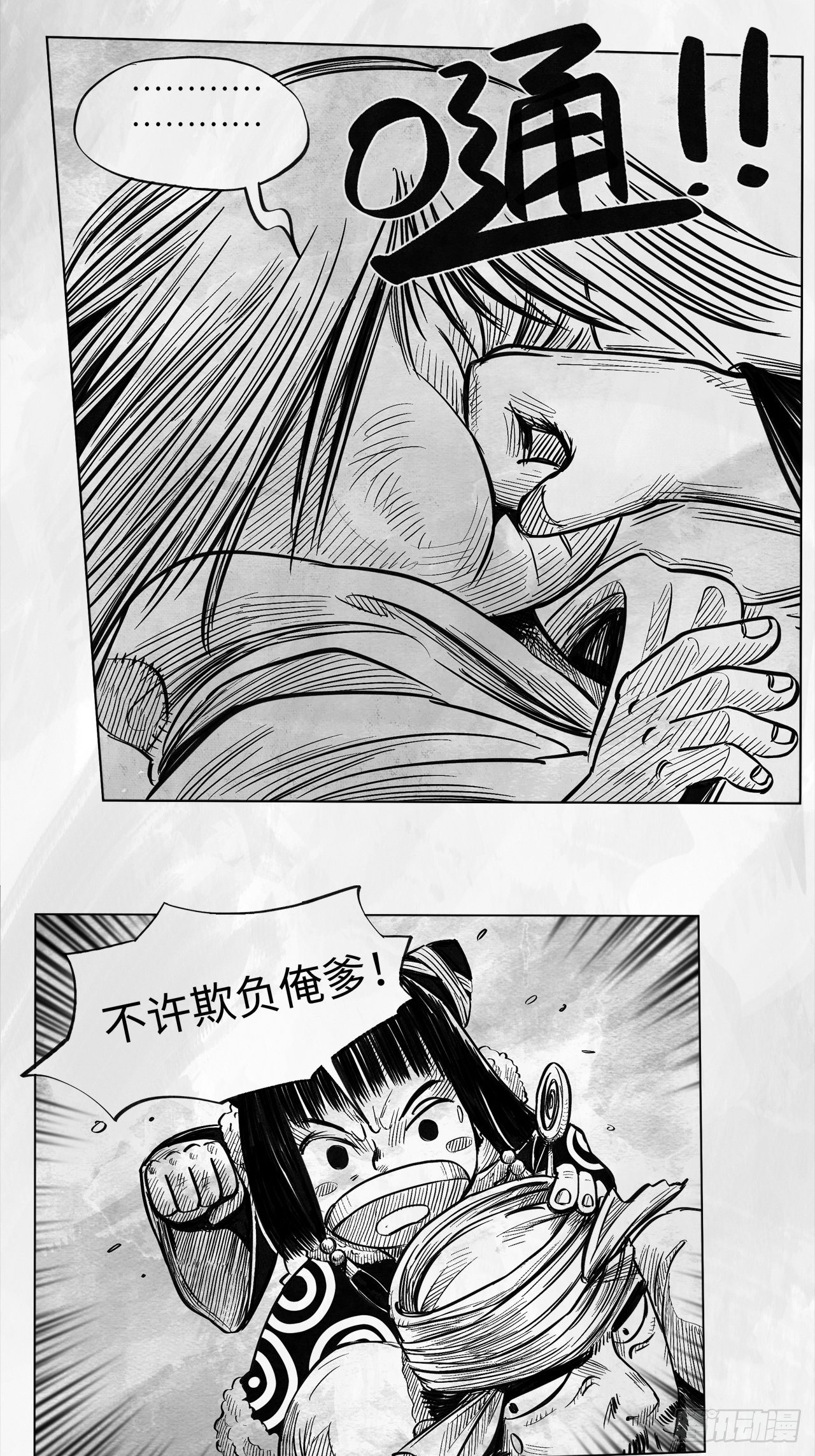 第九话 云寨村的野小子28