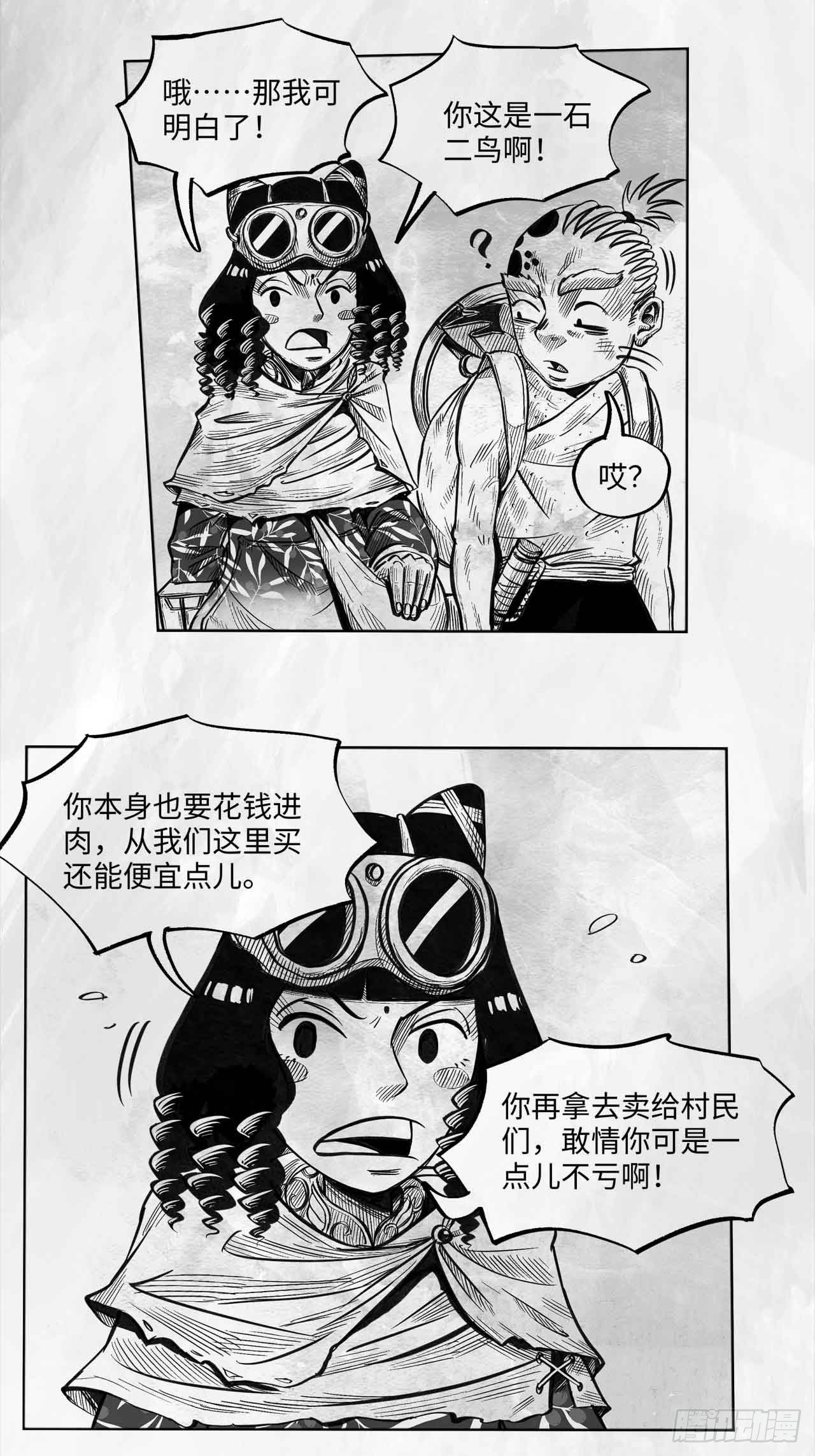 第十六话 顺流逆流16