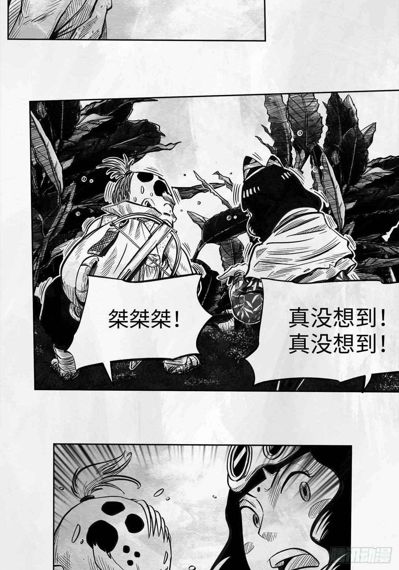 第十六话 顺流逆流77