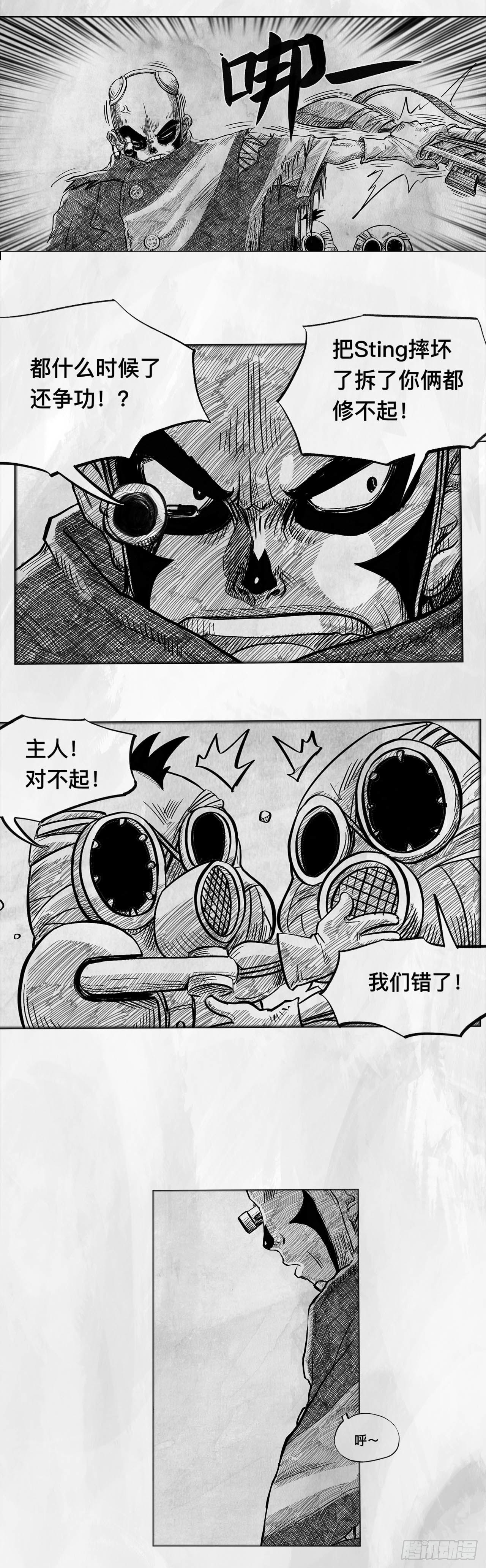 第二话 [Miss]9