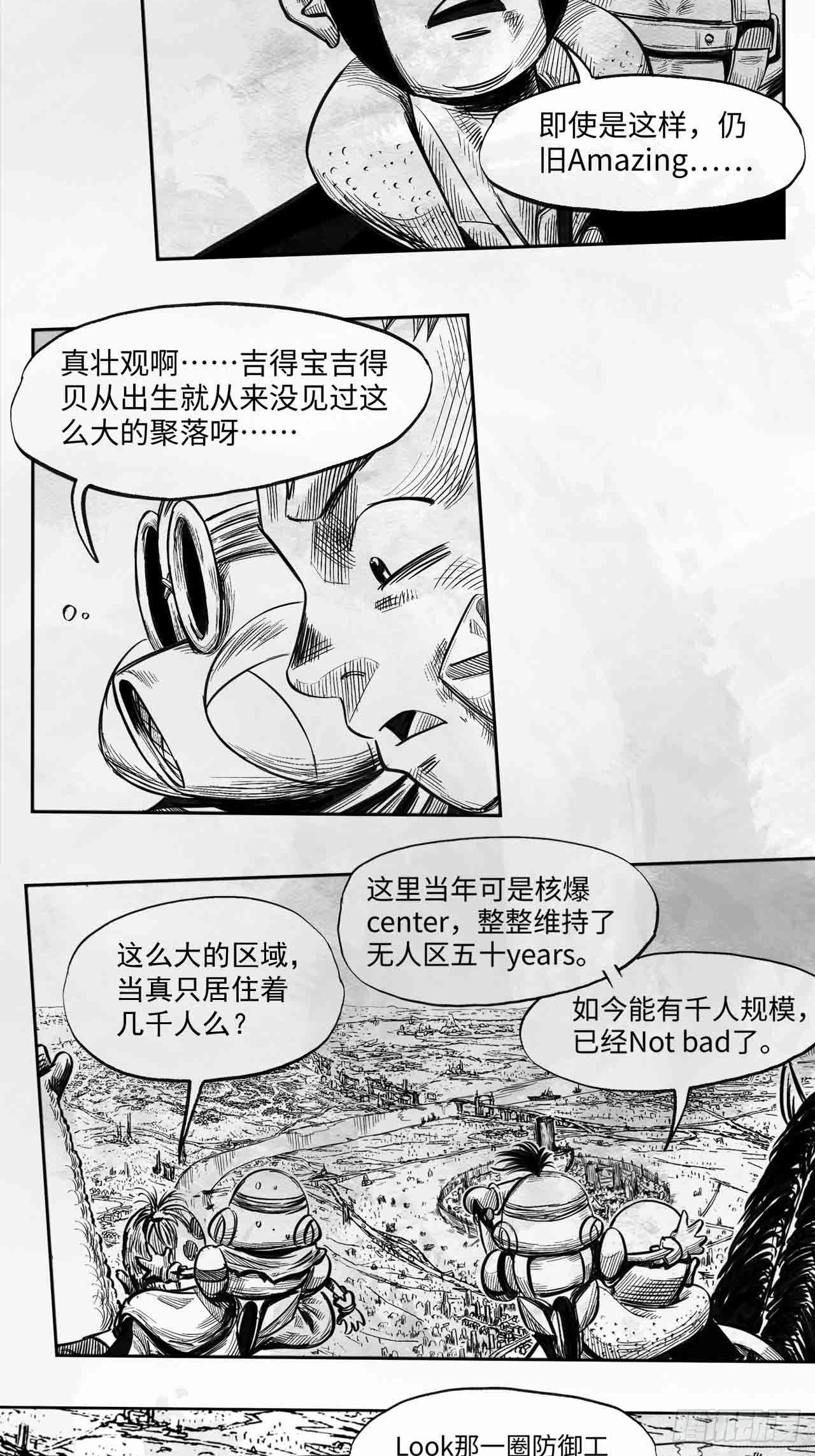 第25话 海之城2