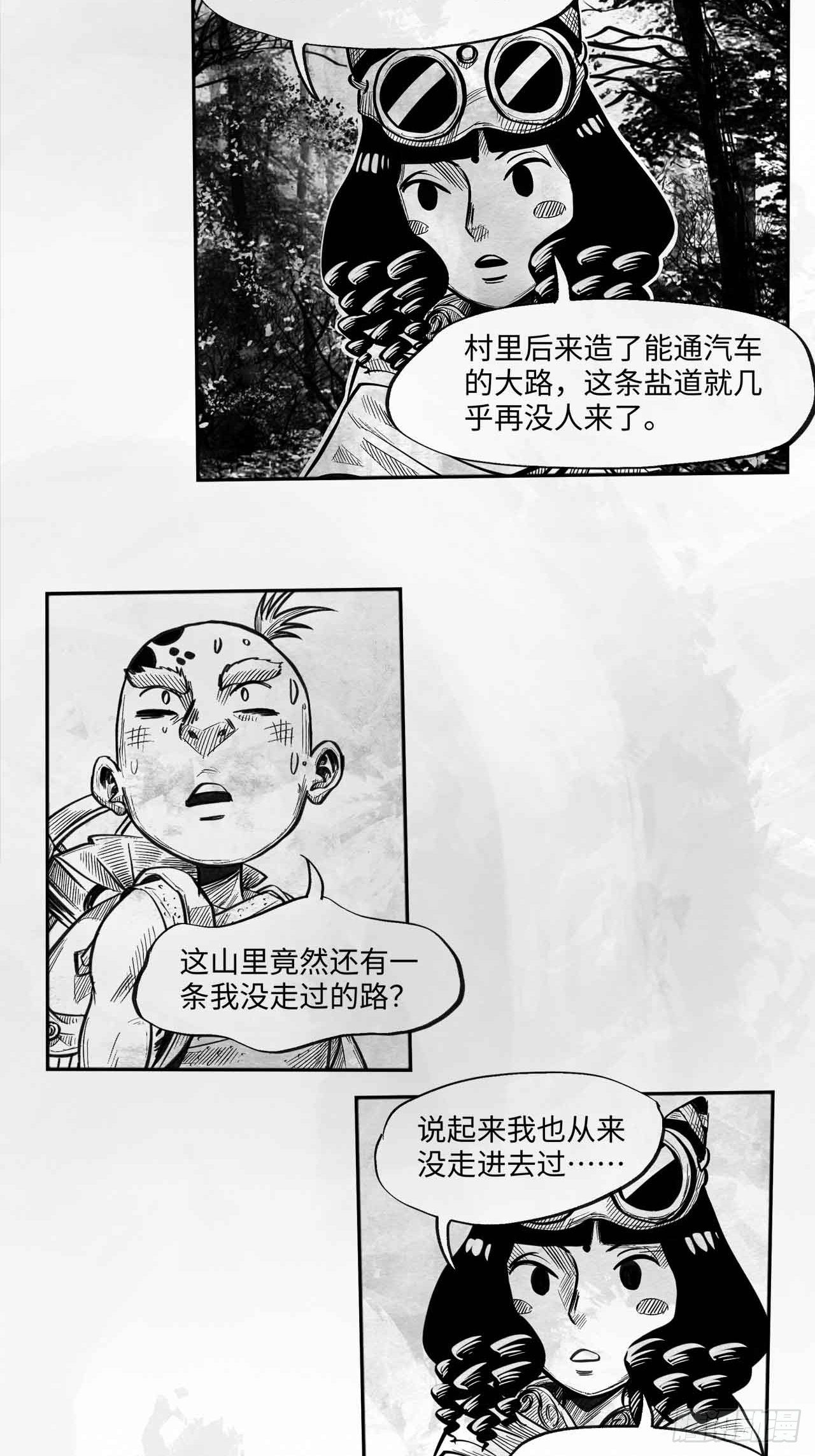 第十六话 顺流逆流66