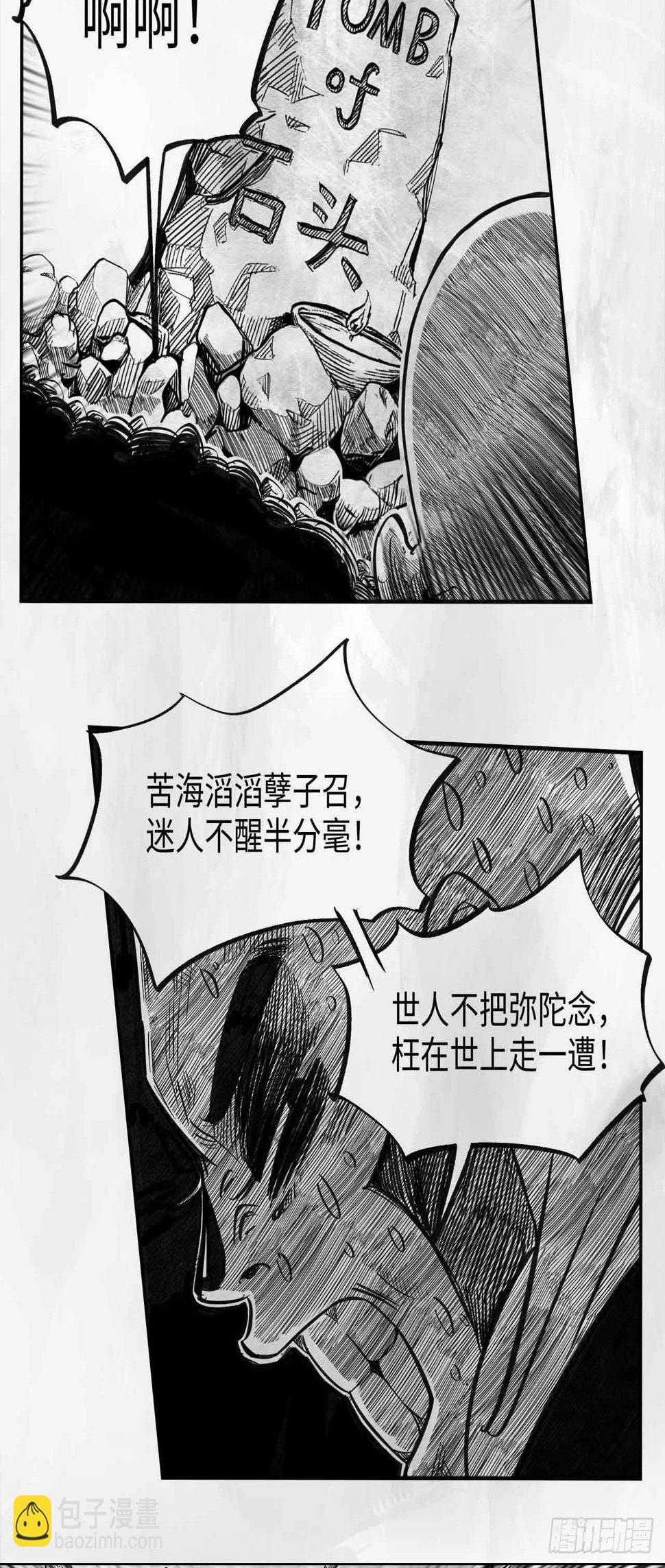 第二十话 分道扬镳17