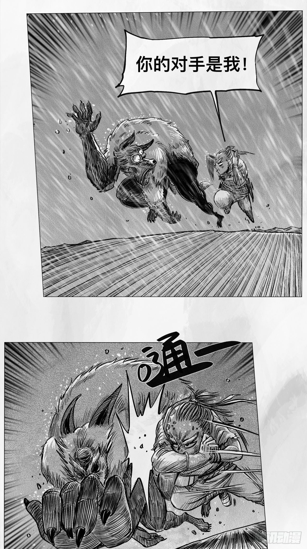 第七话 狗斗33