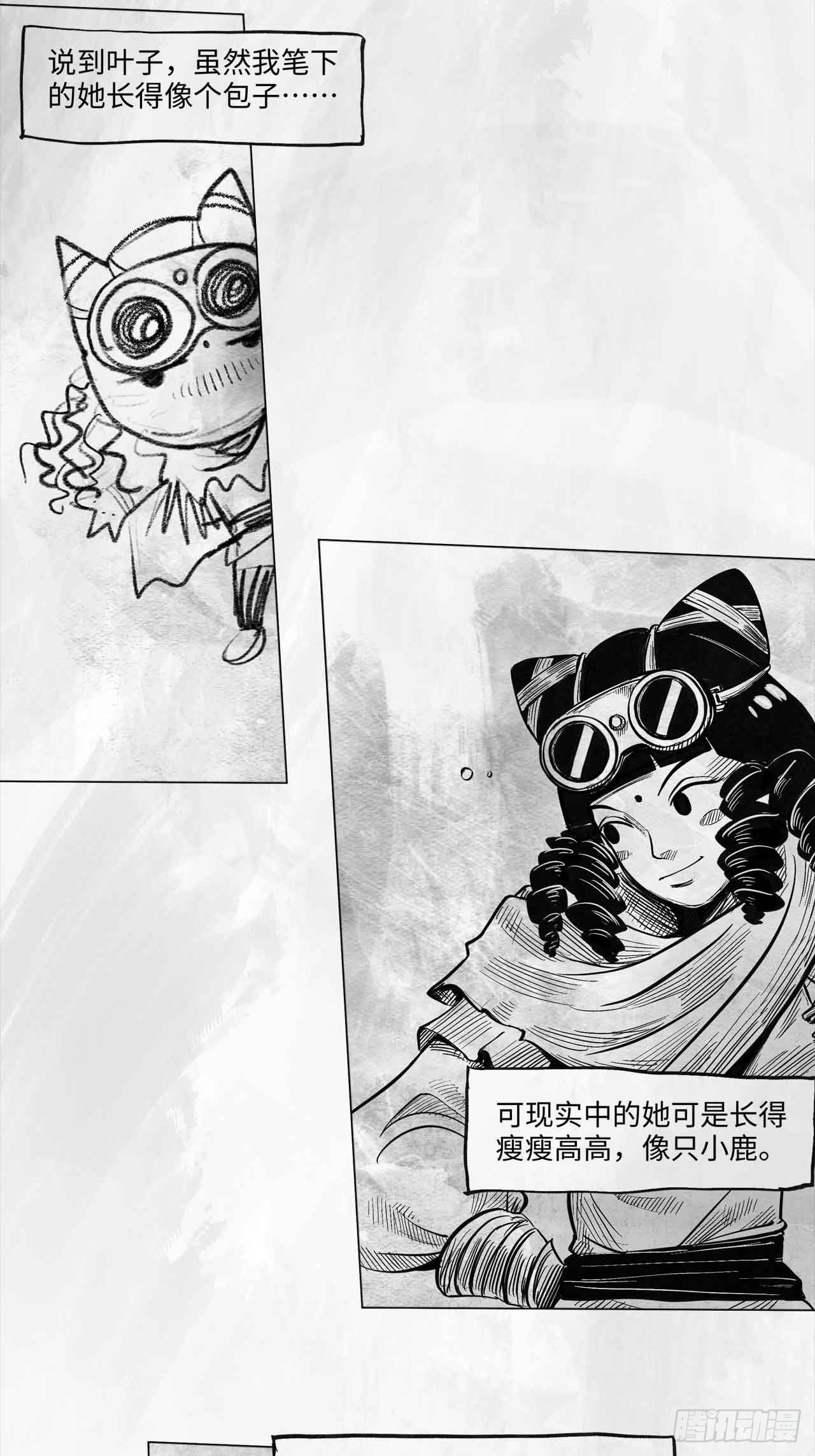 第十一话 我们仨12