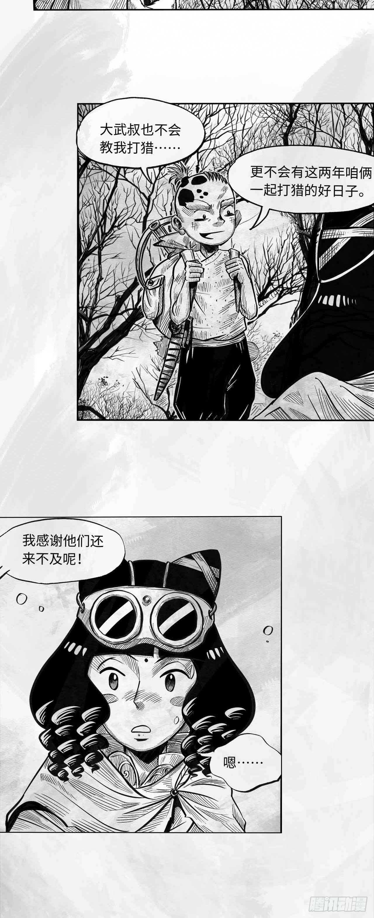 第十六话 顺流逆流55