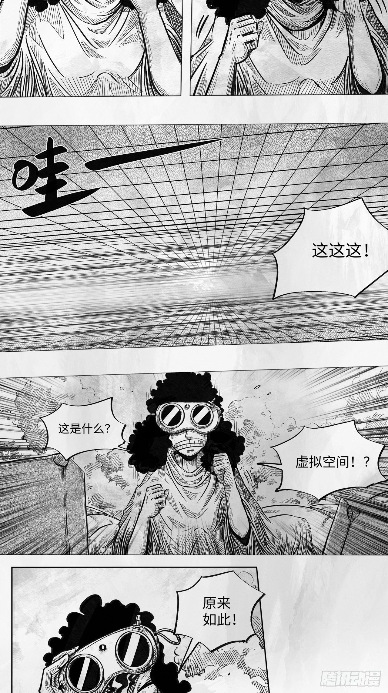 第十八话 石头的遗产29