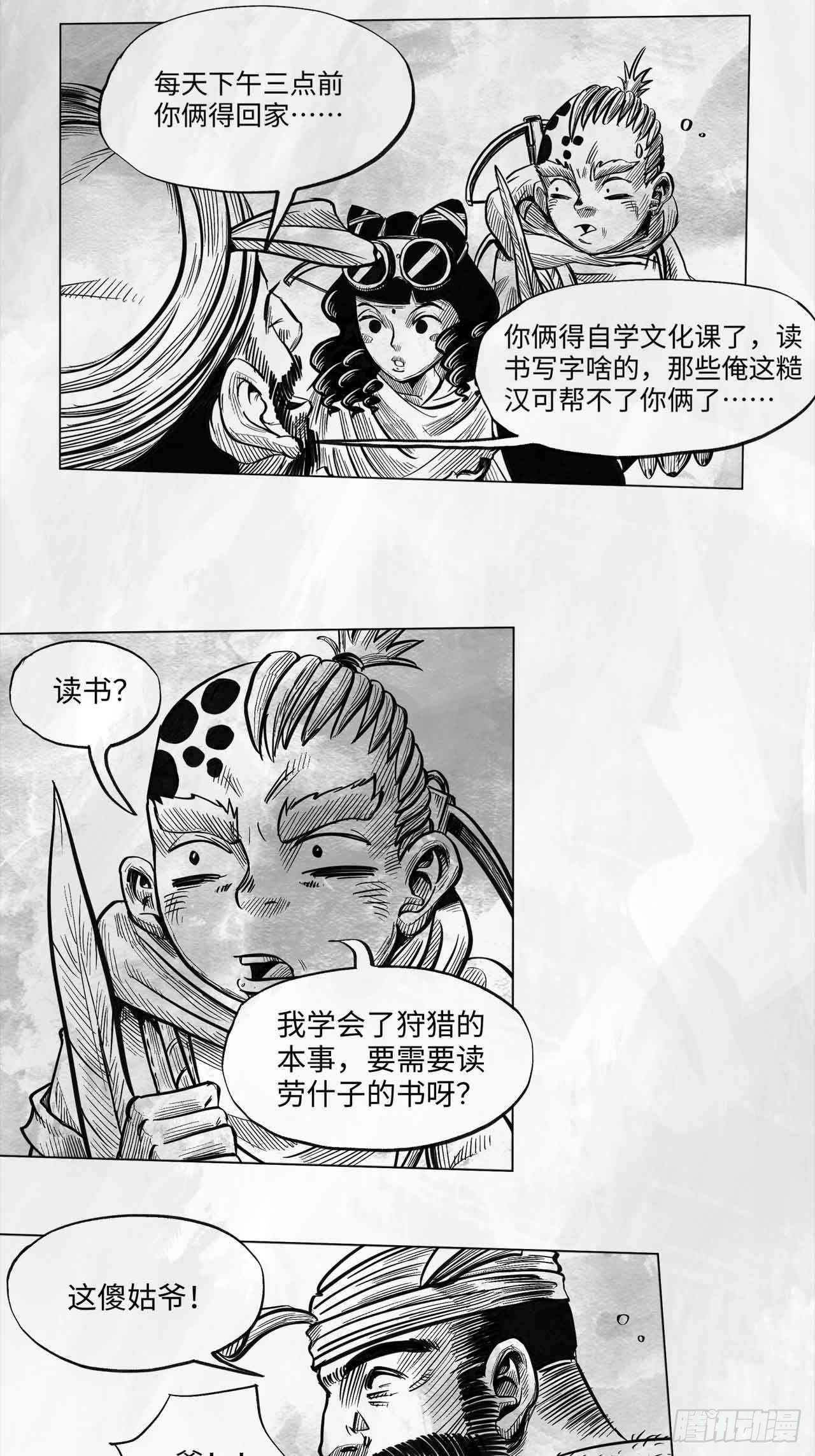 第十一话 我们仨28