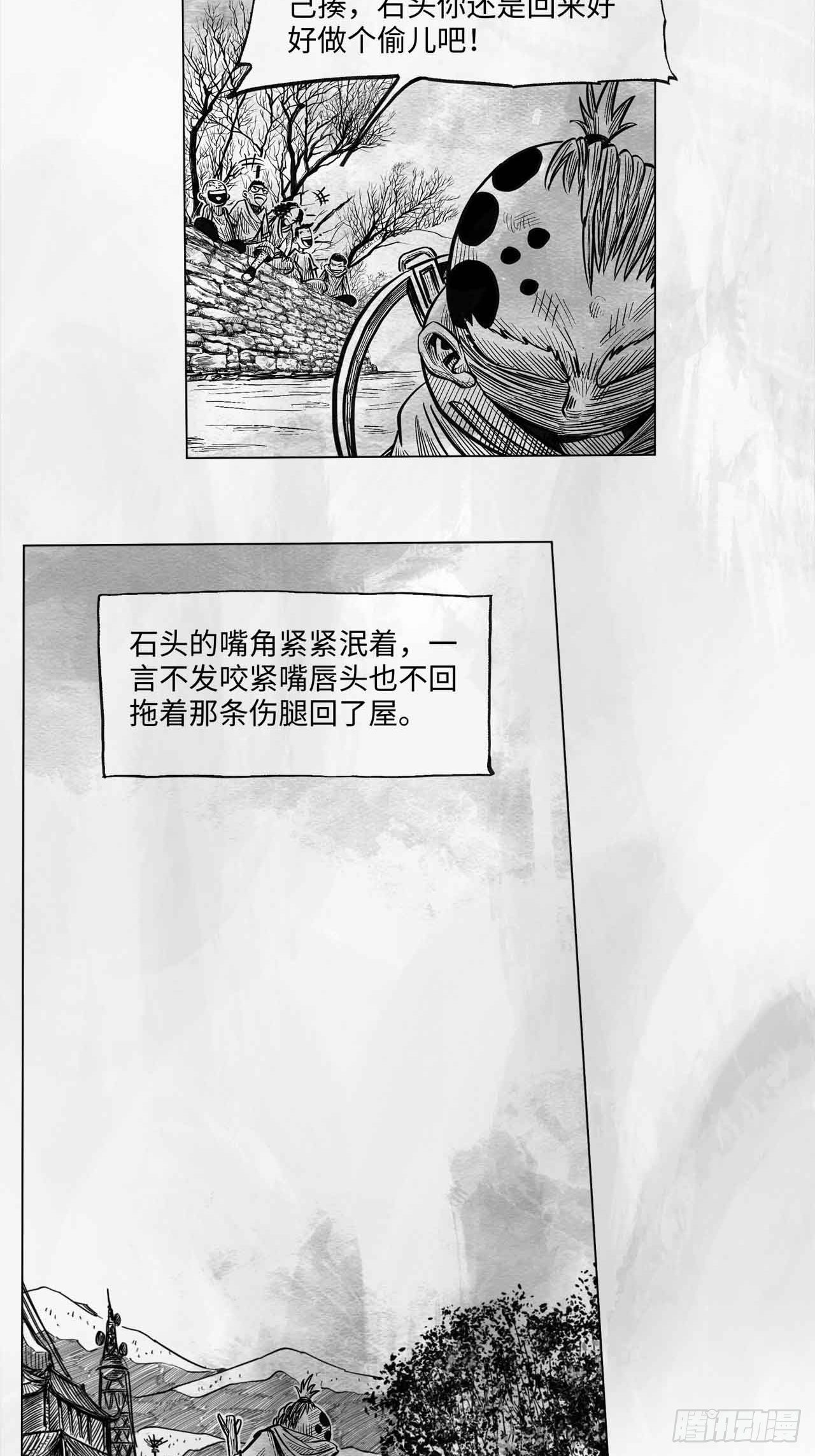 第十二话 混账17