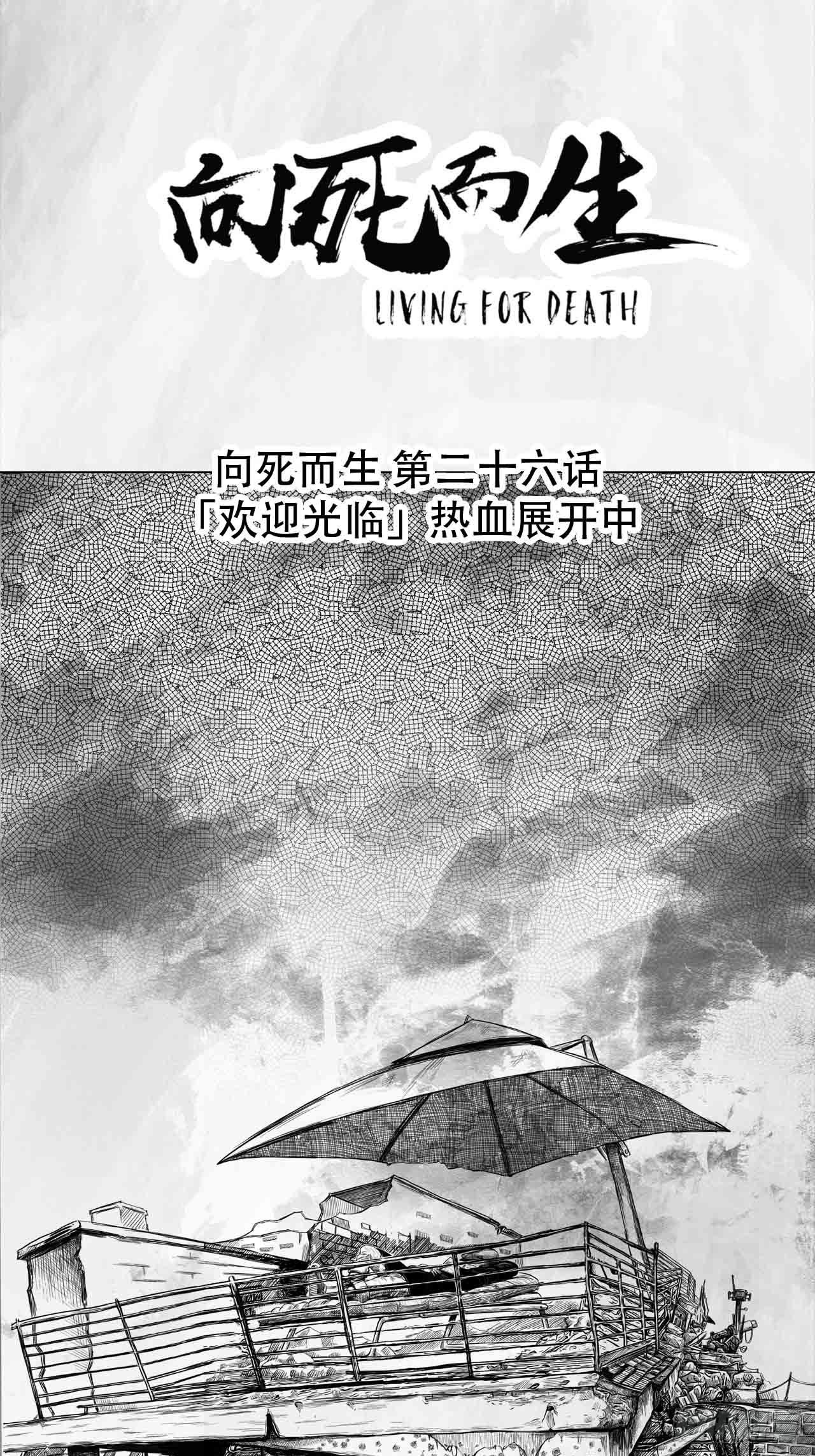 第27话 欢迎光临0