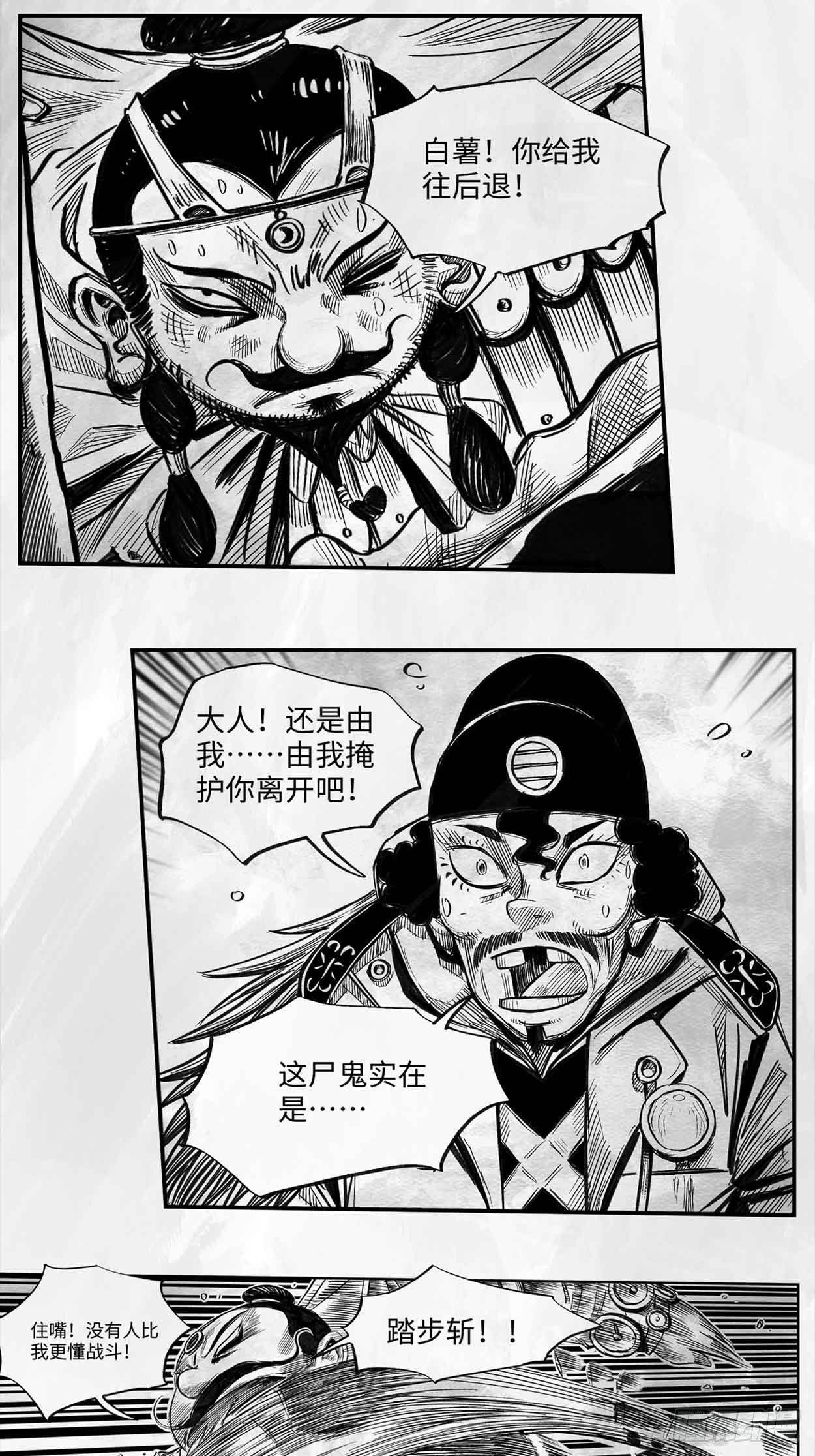 第22话 好人 坏人20