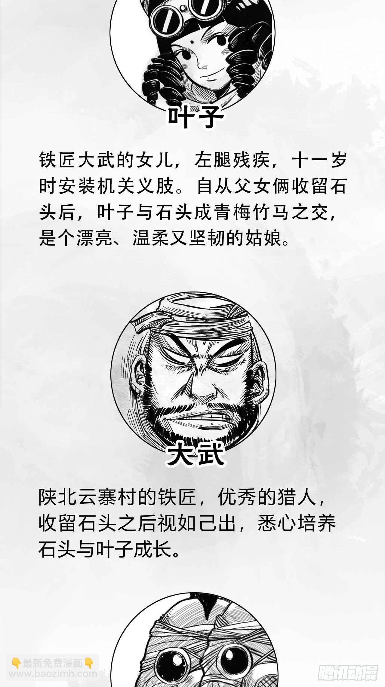 第十四话 输赢2