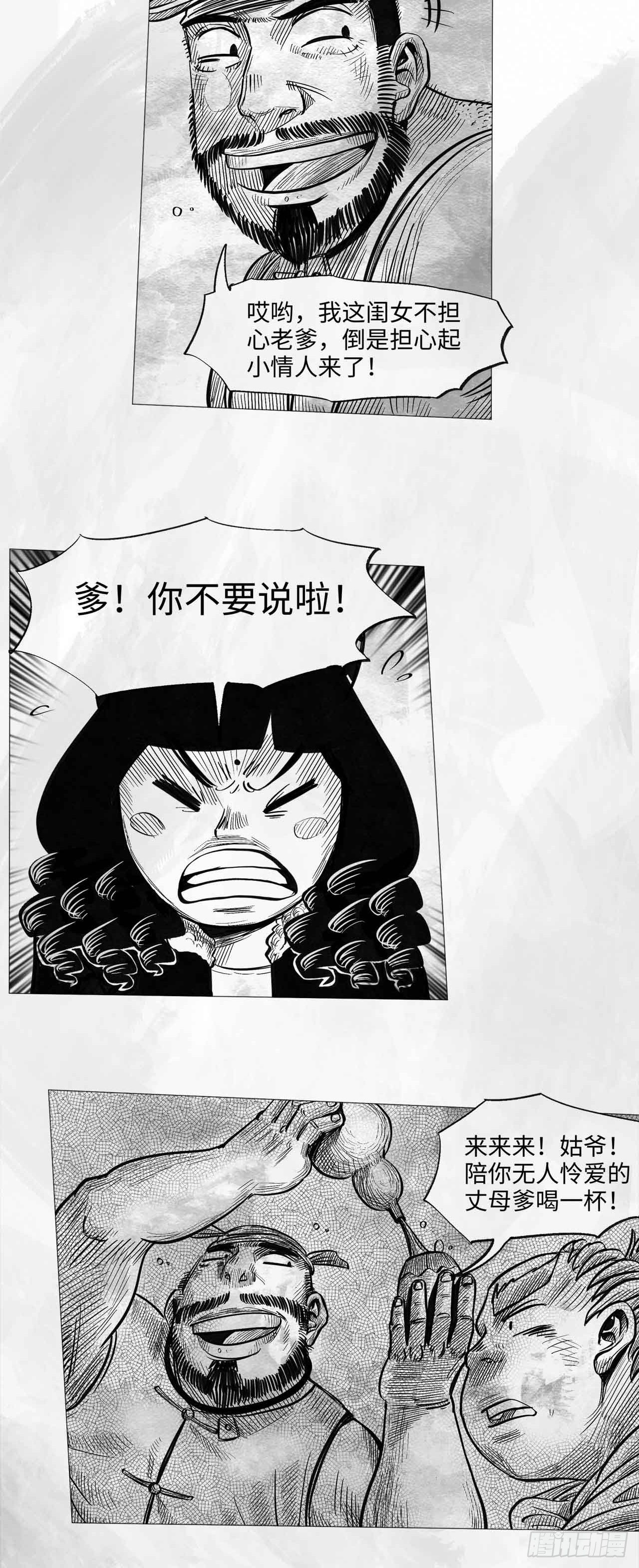 第十一话 我们仨51