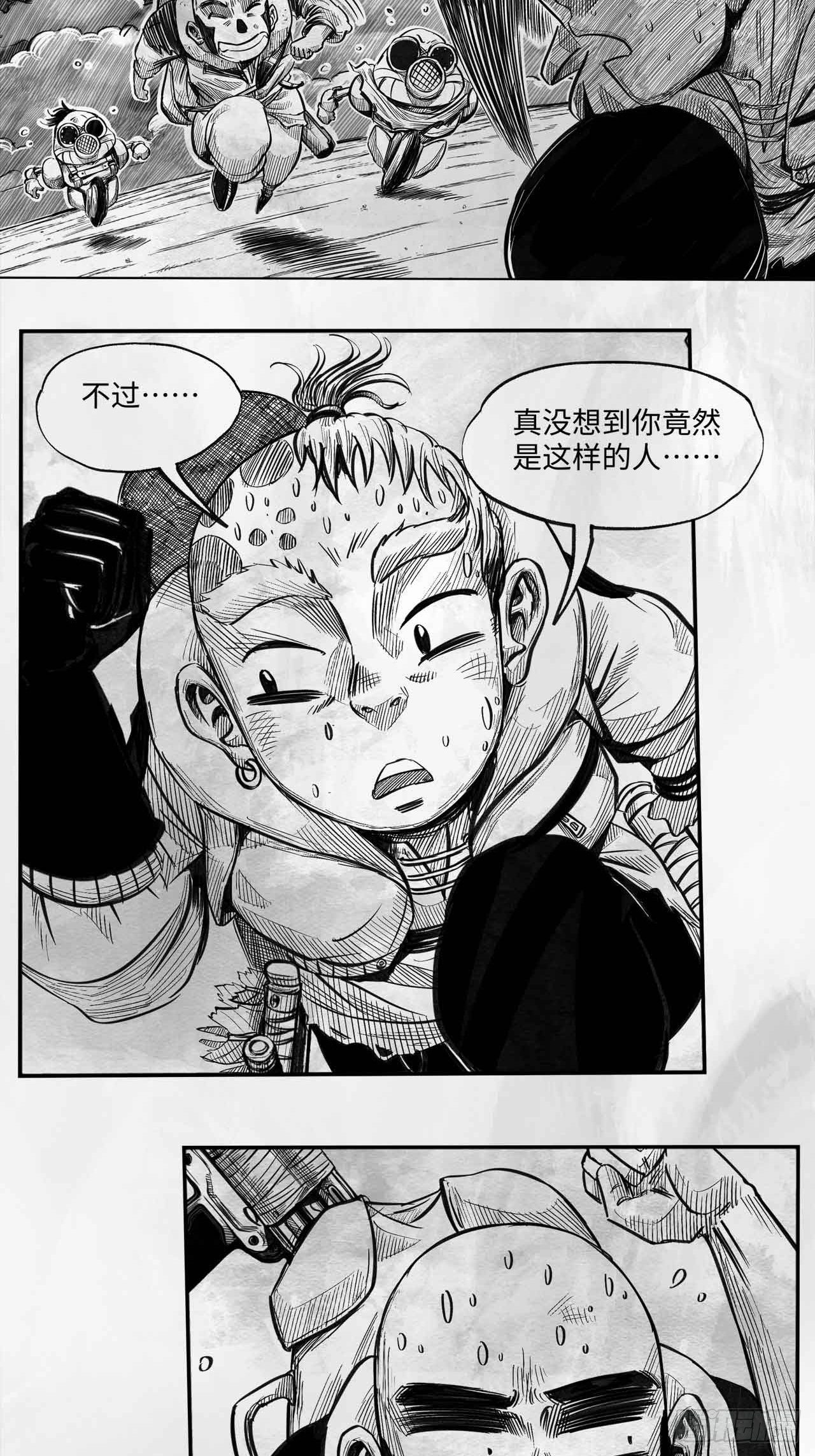 第二十一话 跑男9