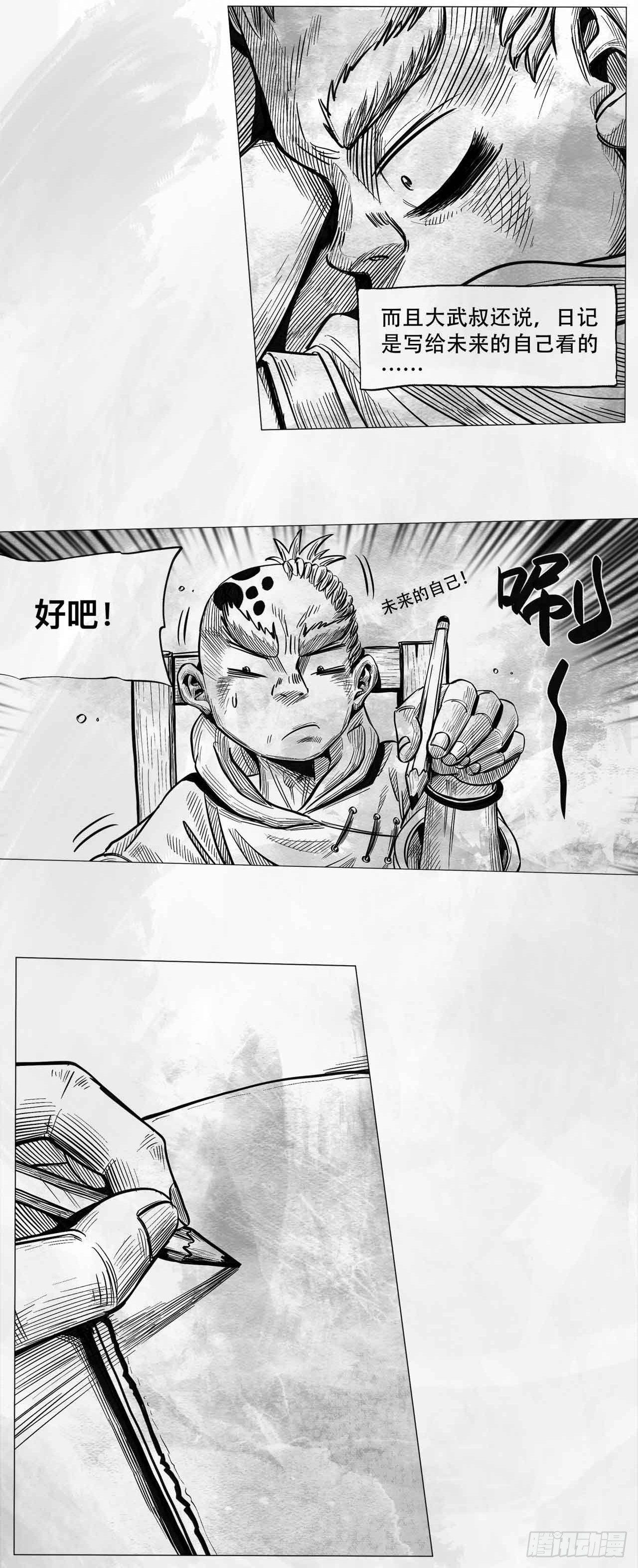 第十一话 我们仨3