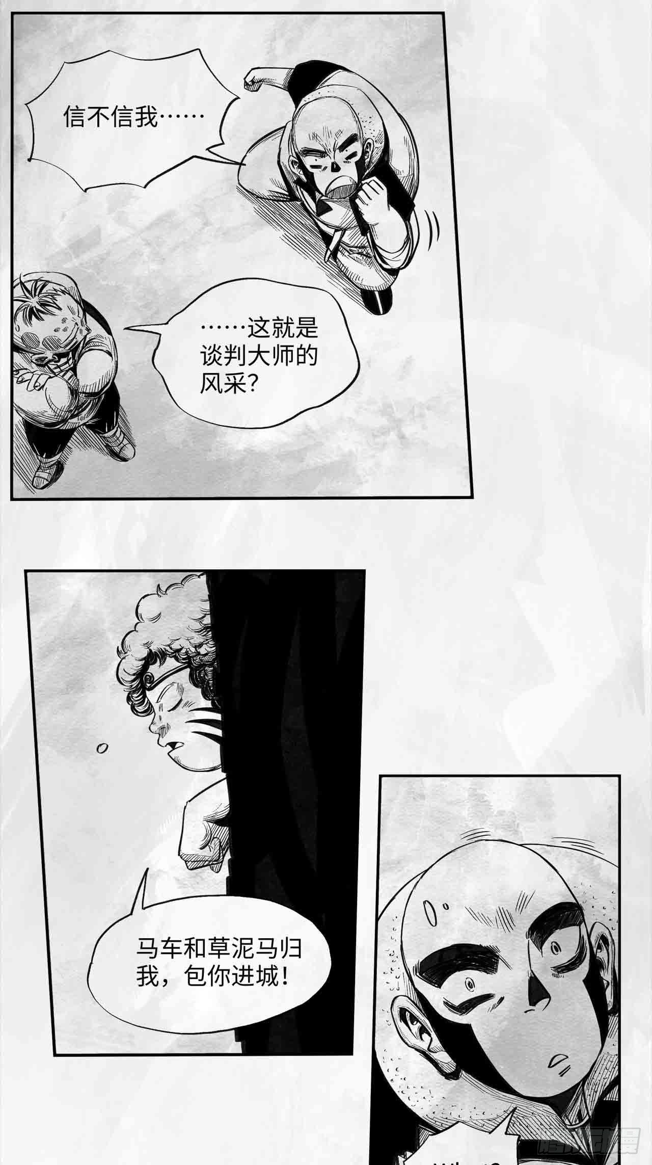 第27话 欢迎光临8