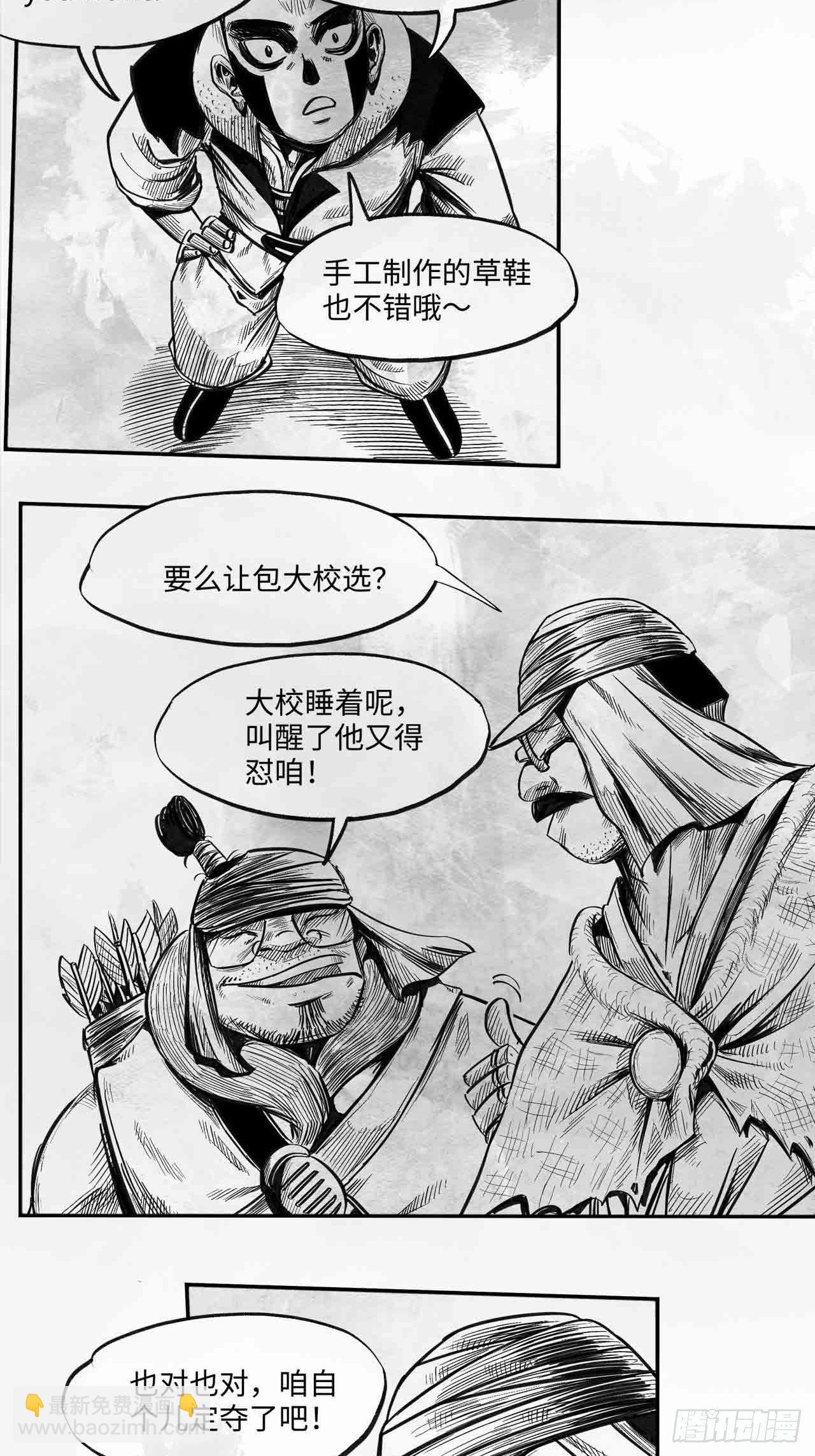 第26话 谈判大师18