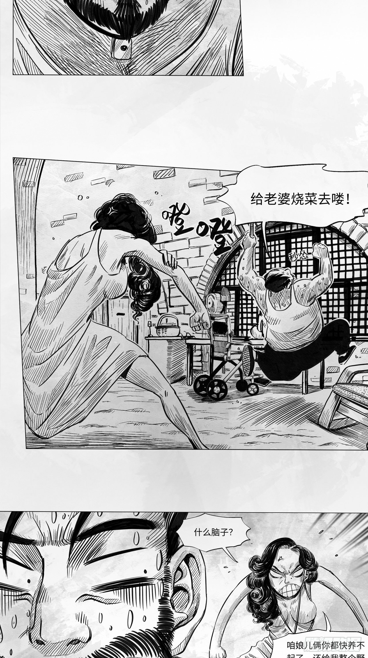 第九话 云寨村的野小子50