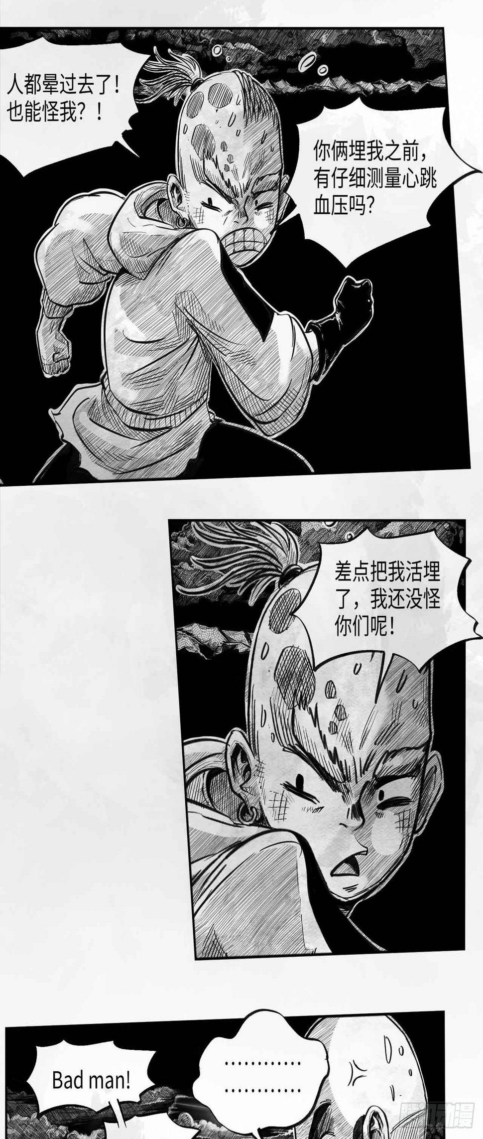 第二十话 分道扬镳34
