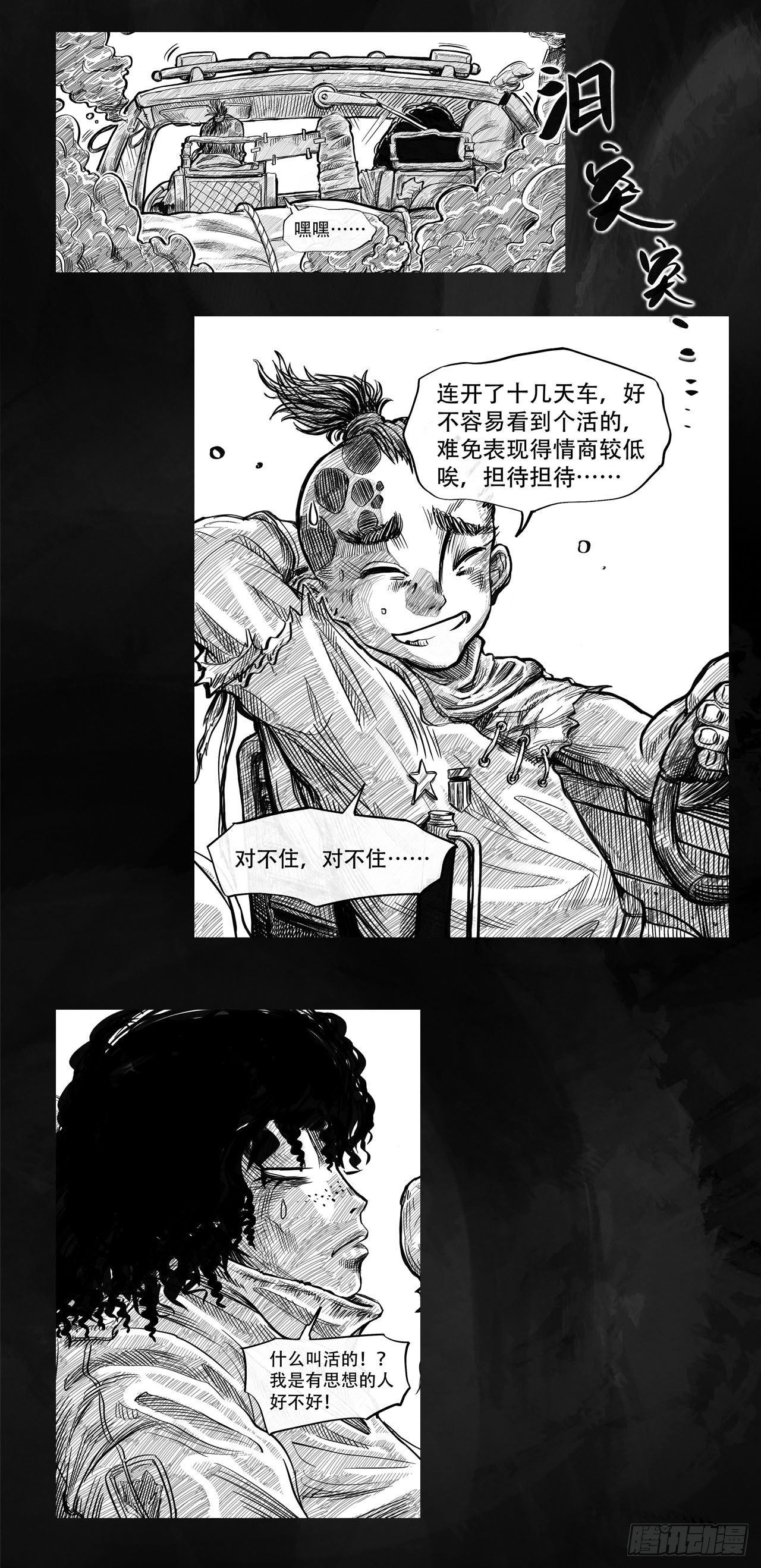 第一话 [活下去]30