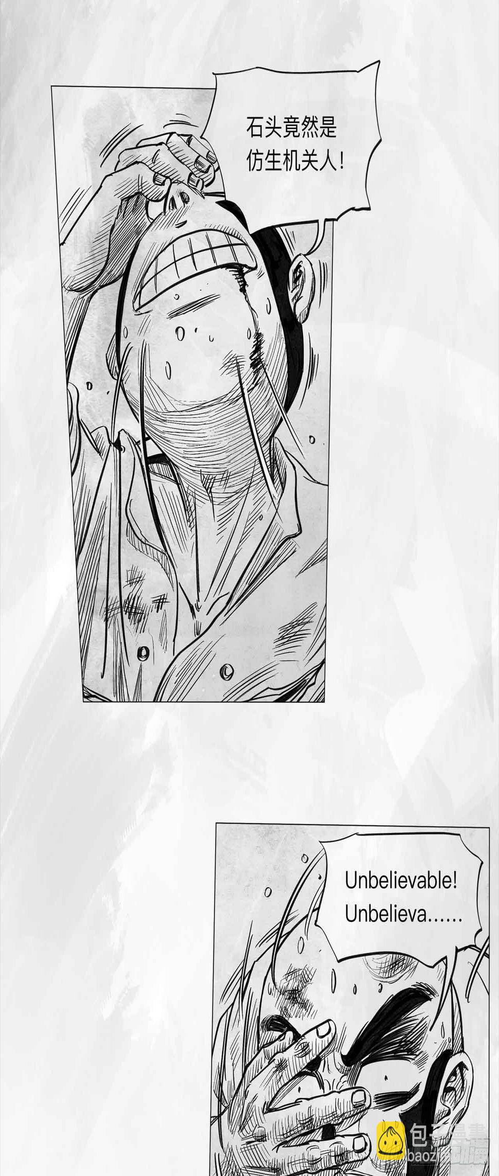 第八话 装什么装20