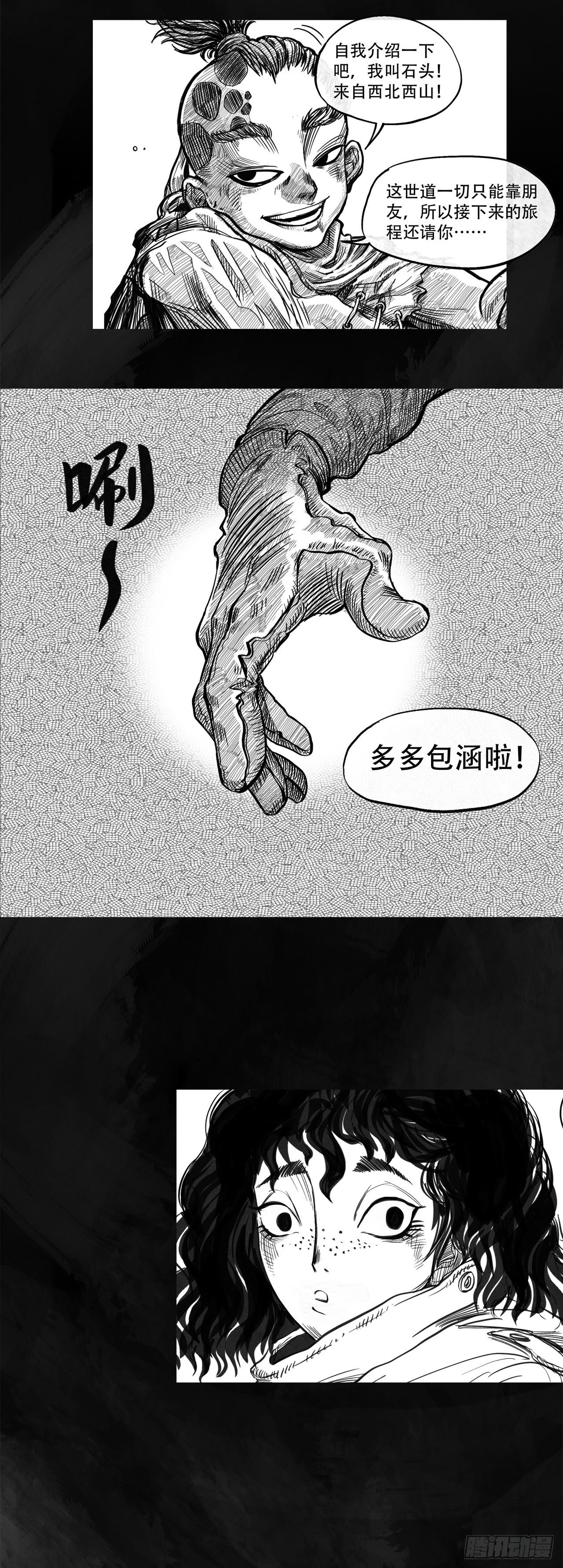 第一话 [活下去]31