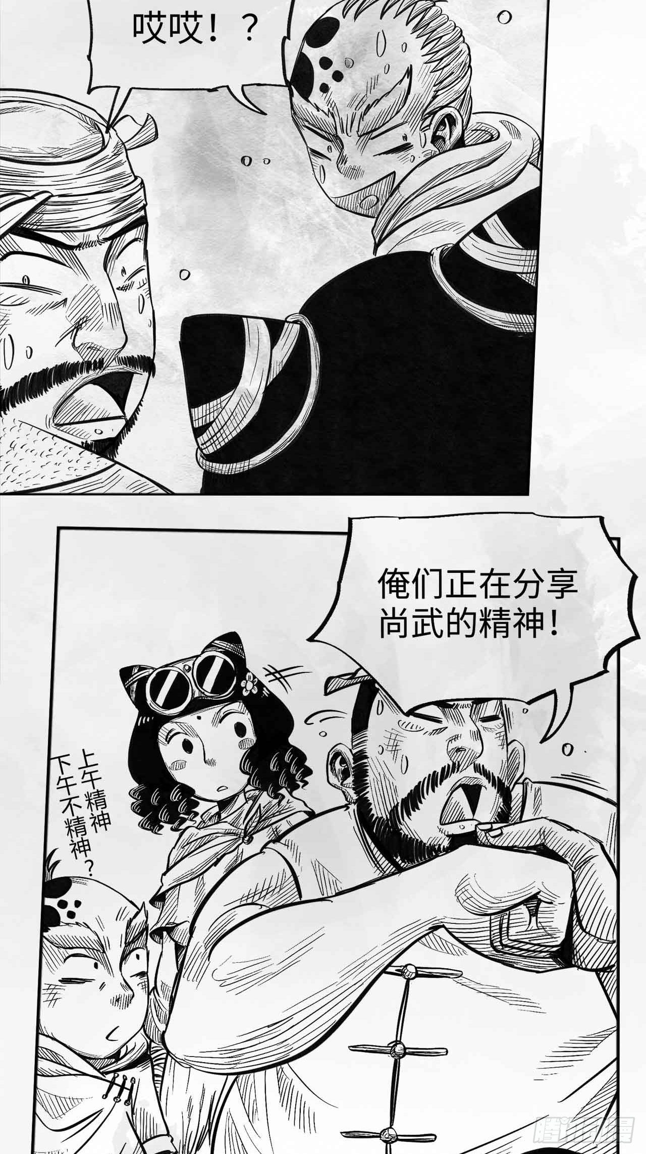 第十三话 胭脂气10