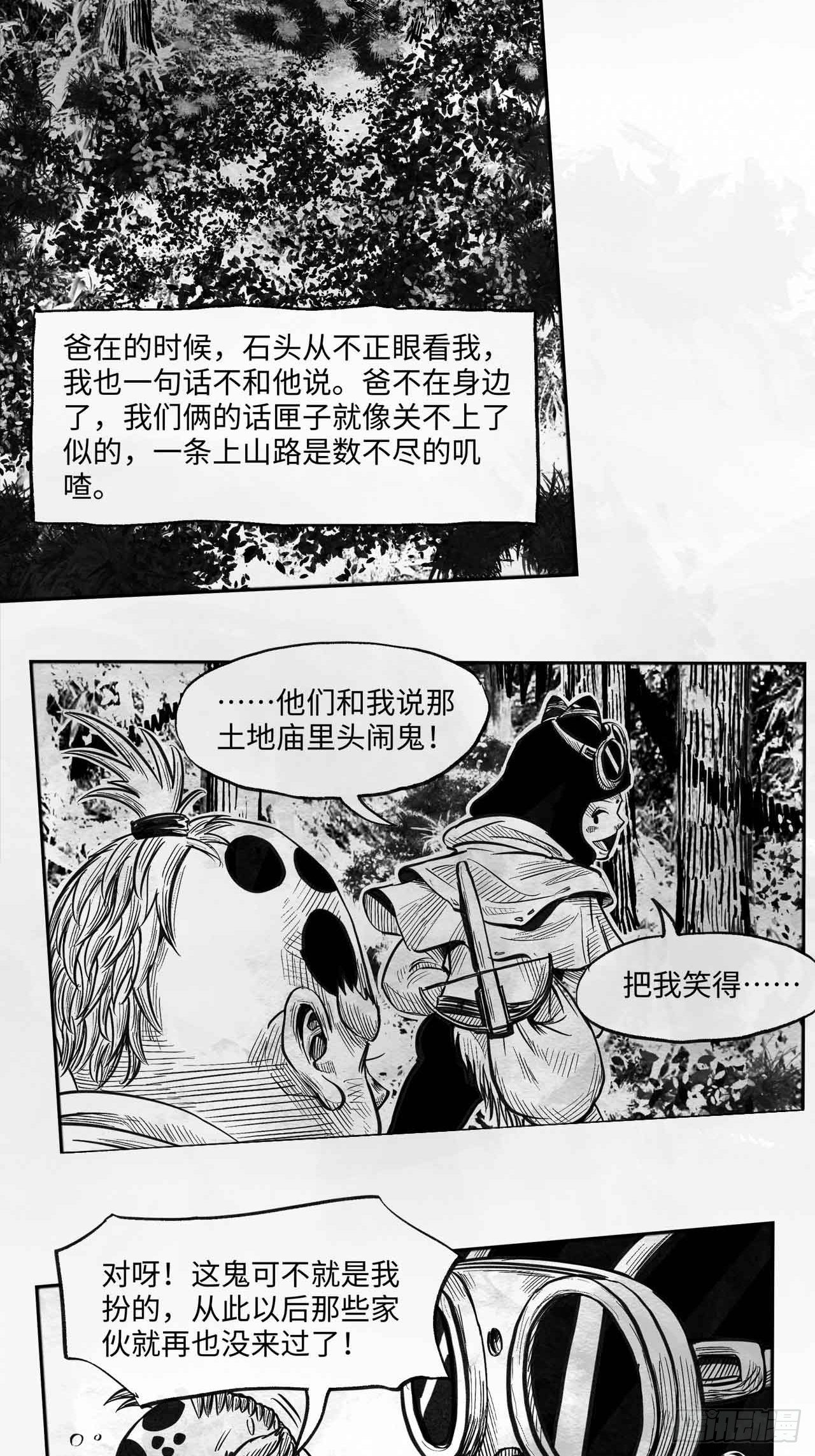 第十三话 胭脂气14
