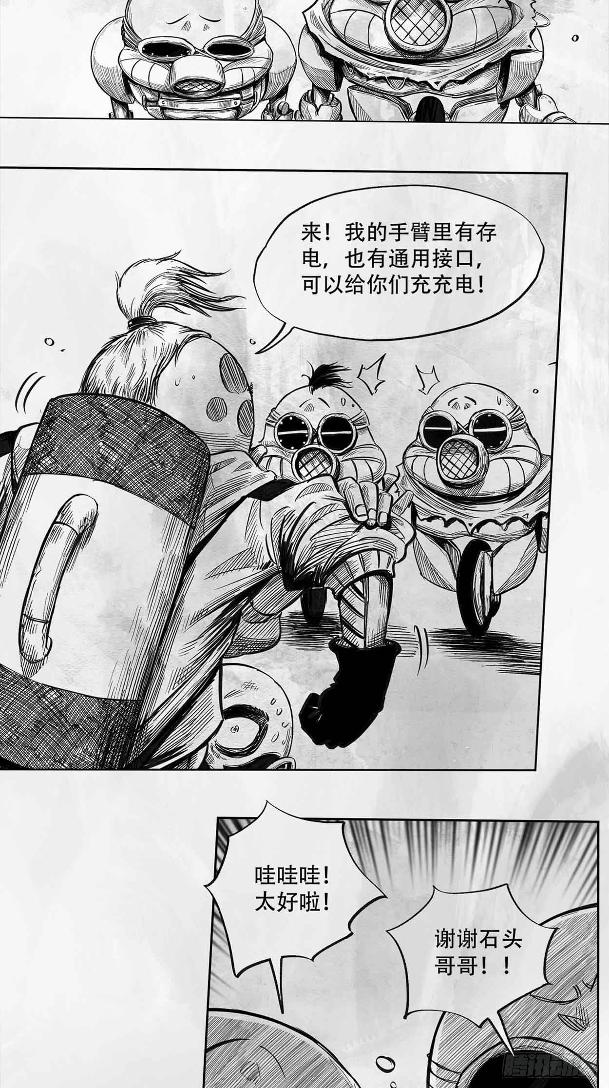 第22话 好人 坏人5