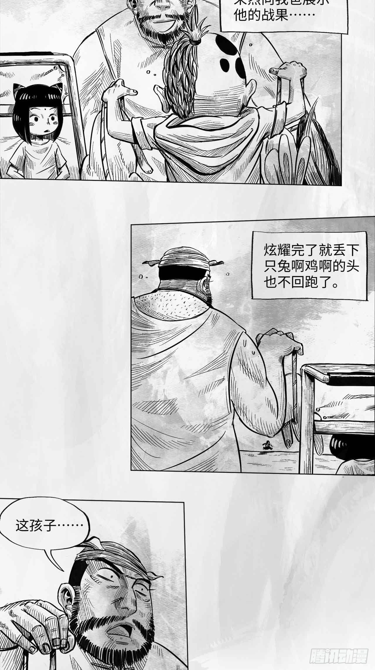 第十二话 混账13