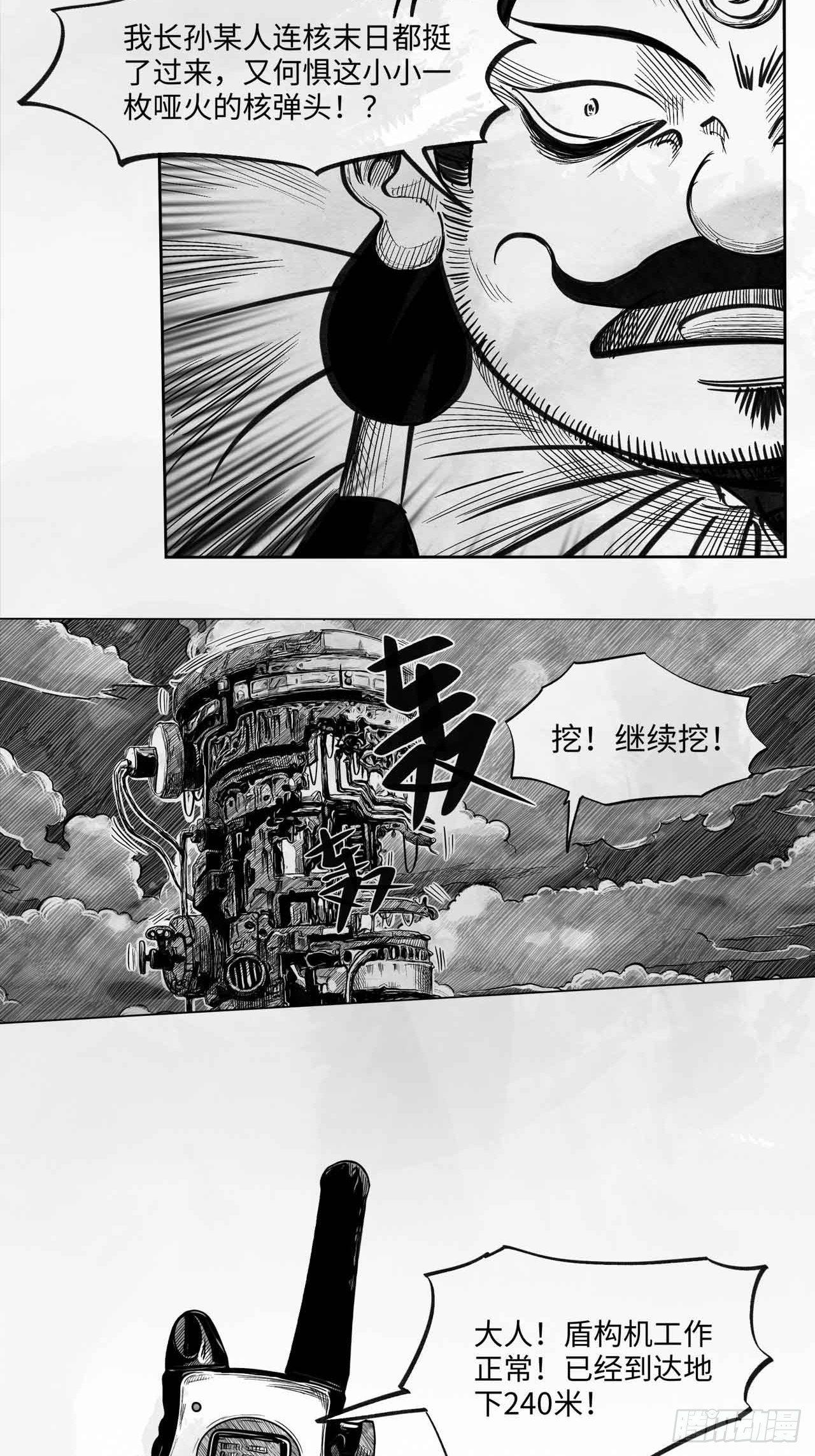 第二十一话 跑男22