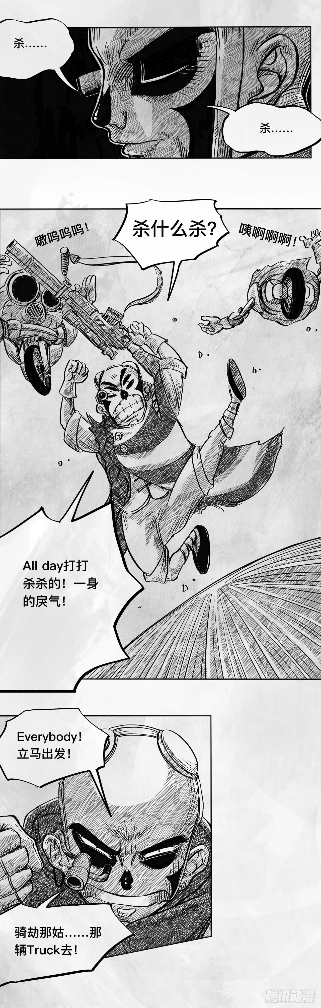 第二话 [Miss]23