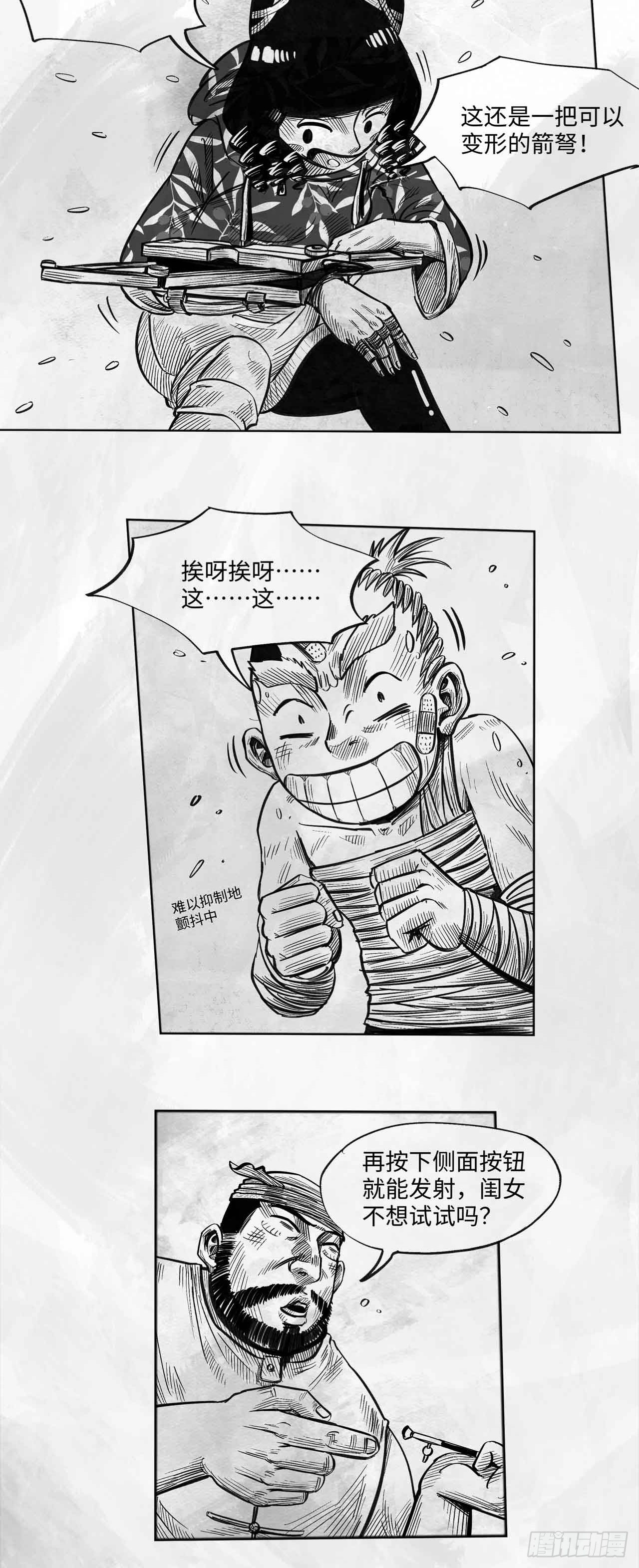 第十五话 新装备35