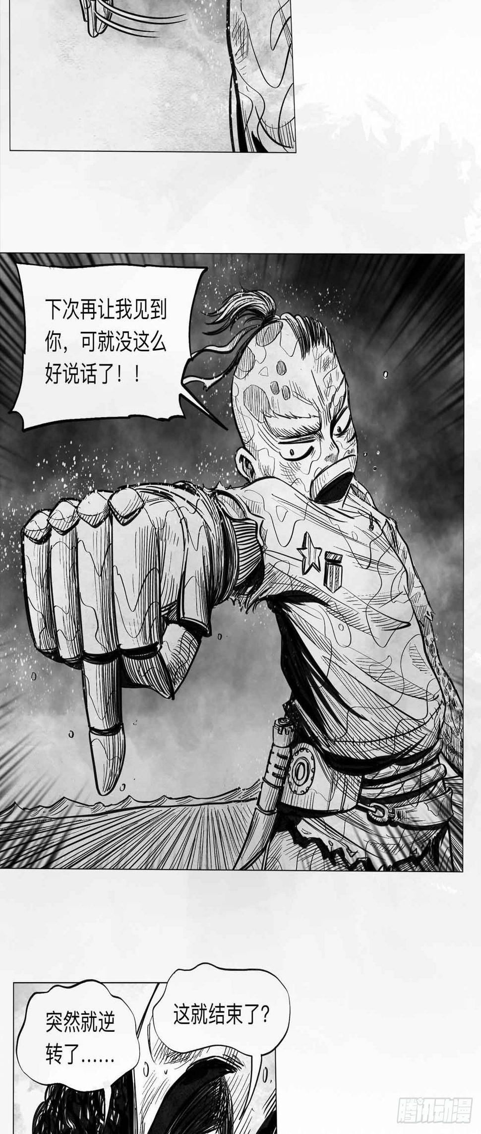 第八话 装什么装30