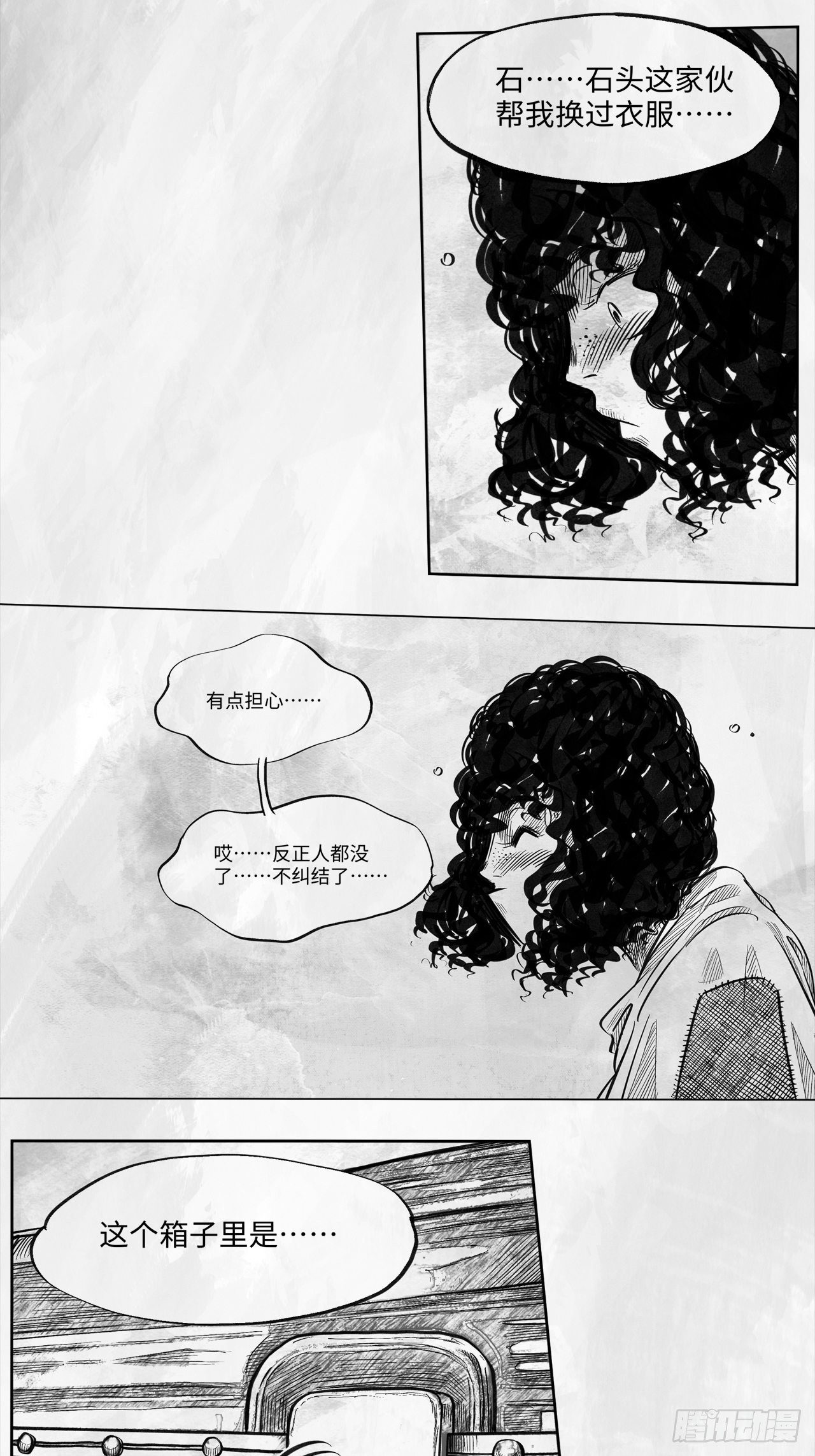 第十八话 石头的遗产8