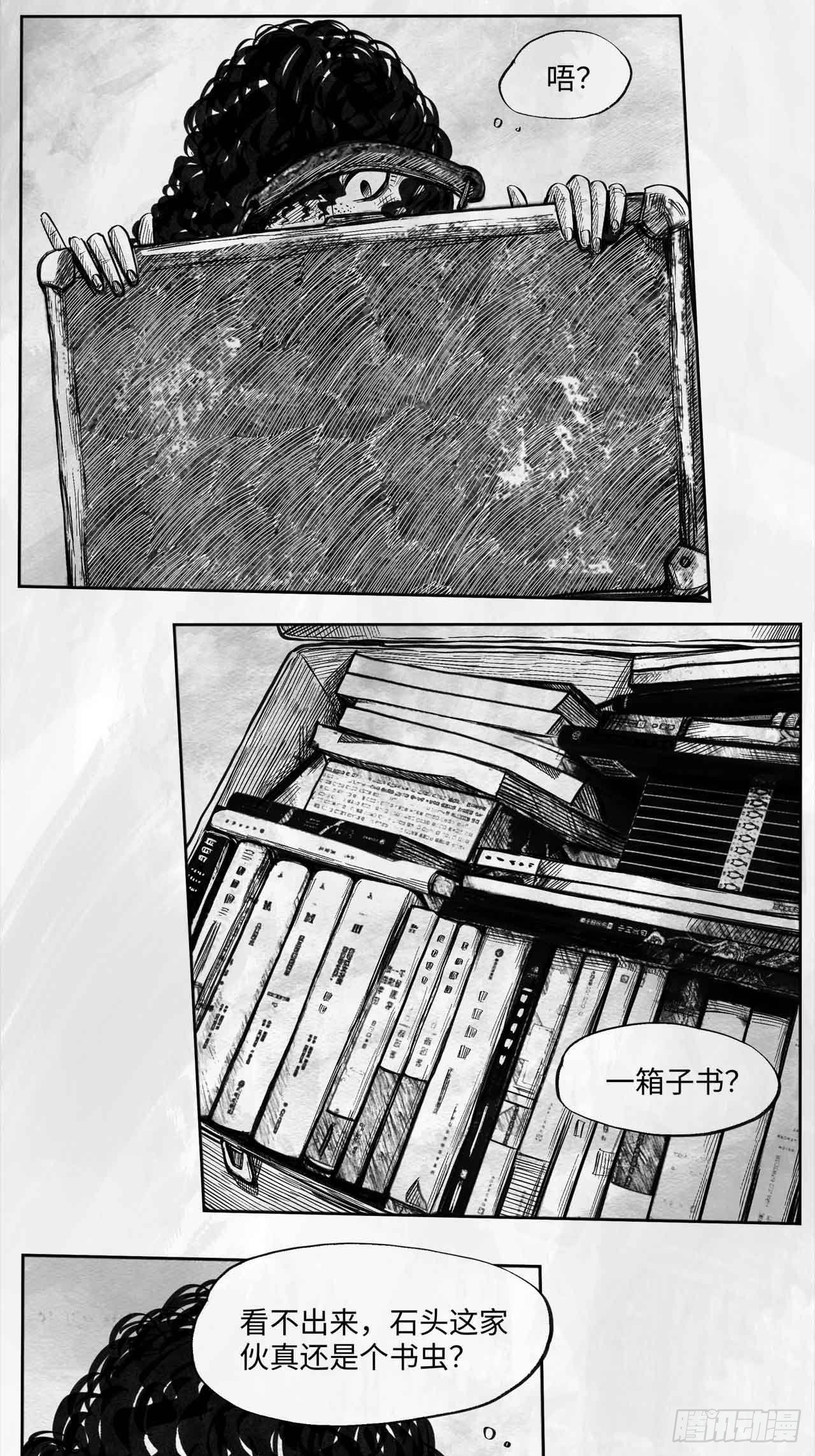 第十八话 石头的遗产4