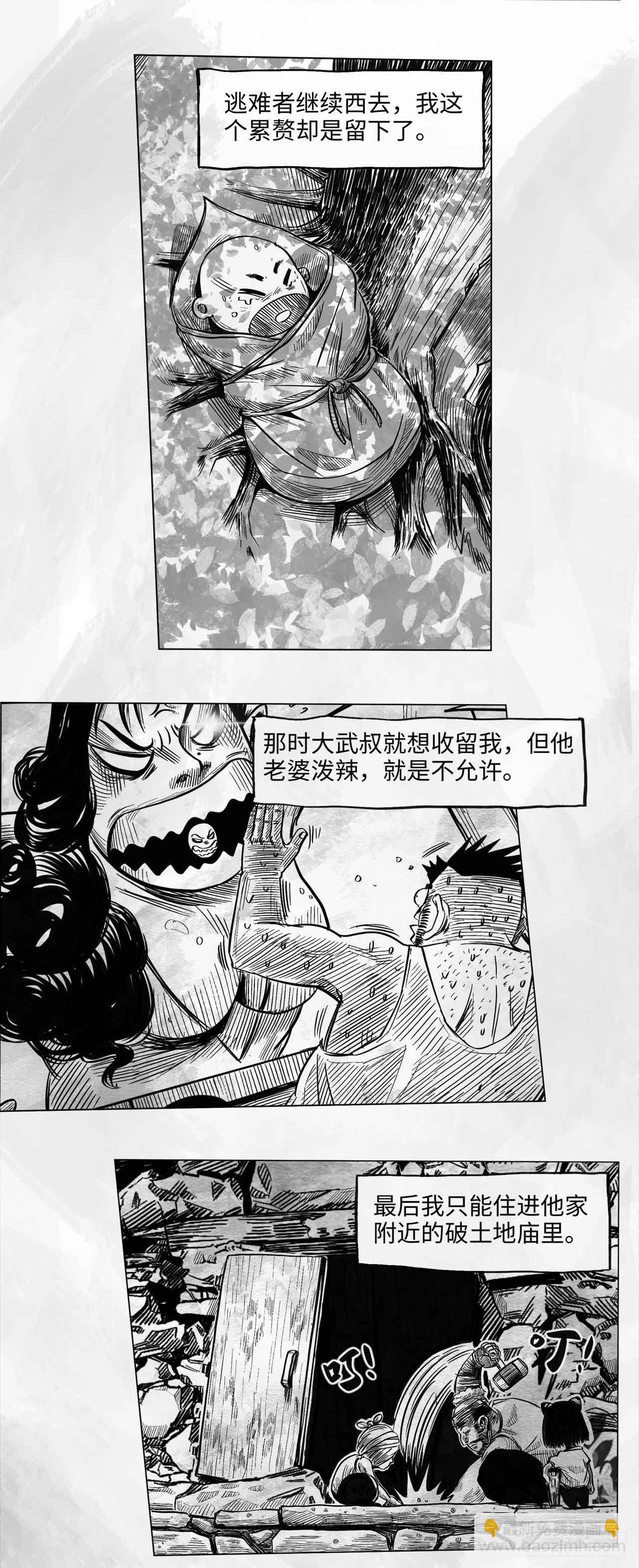 第十一话 我们仨7