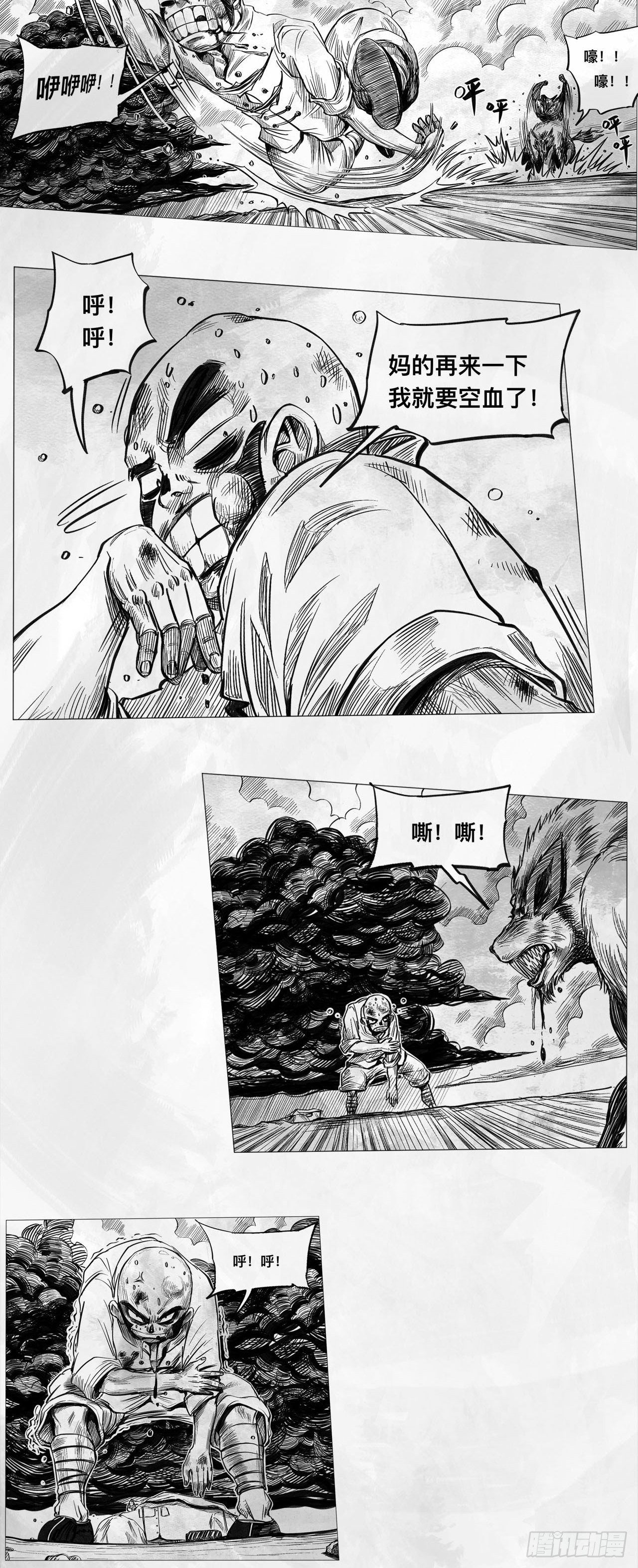 第七话 狗斗11