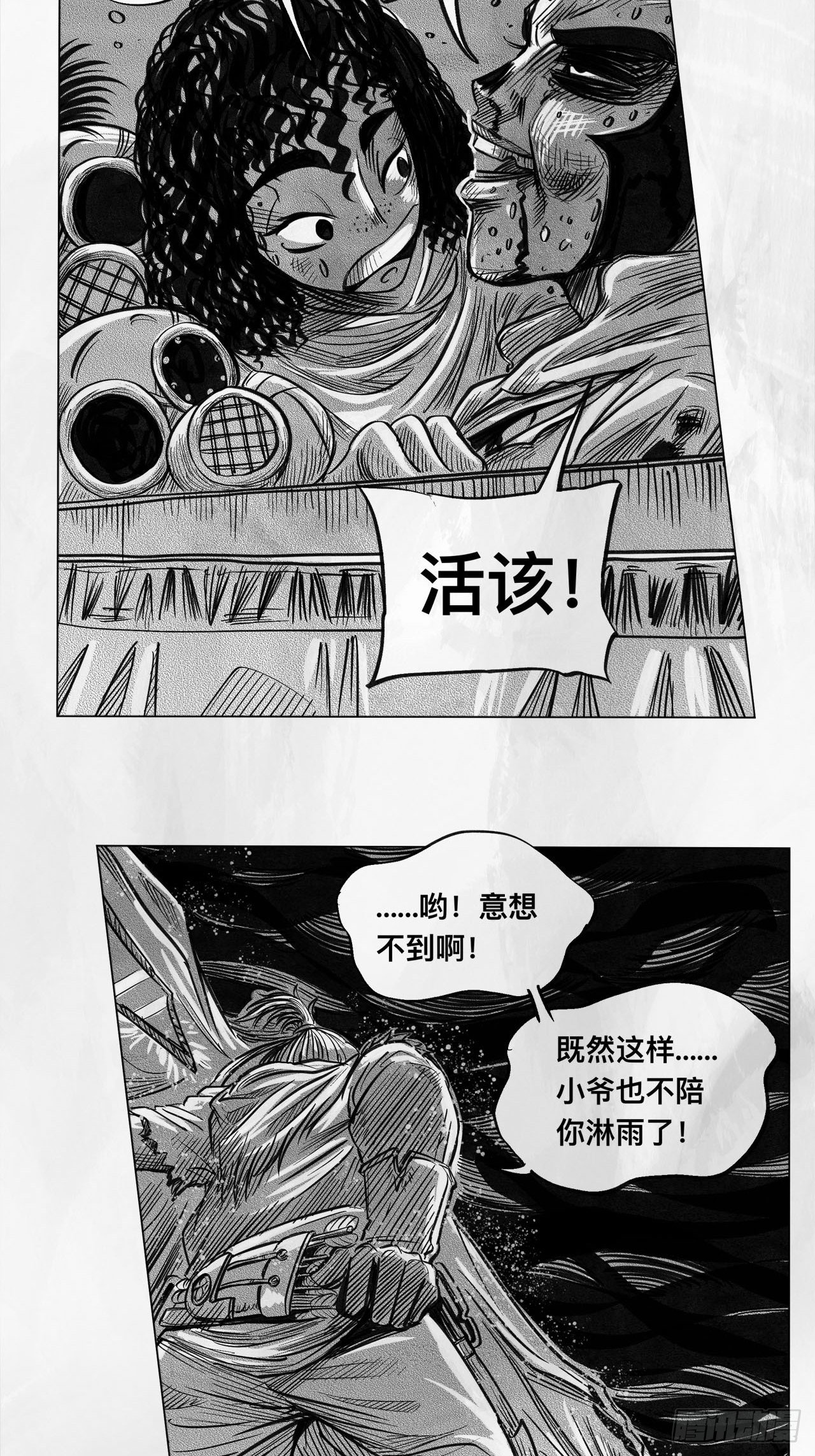 第七话 狗斗37