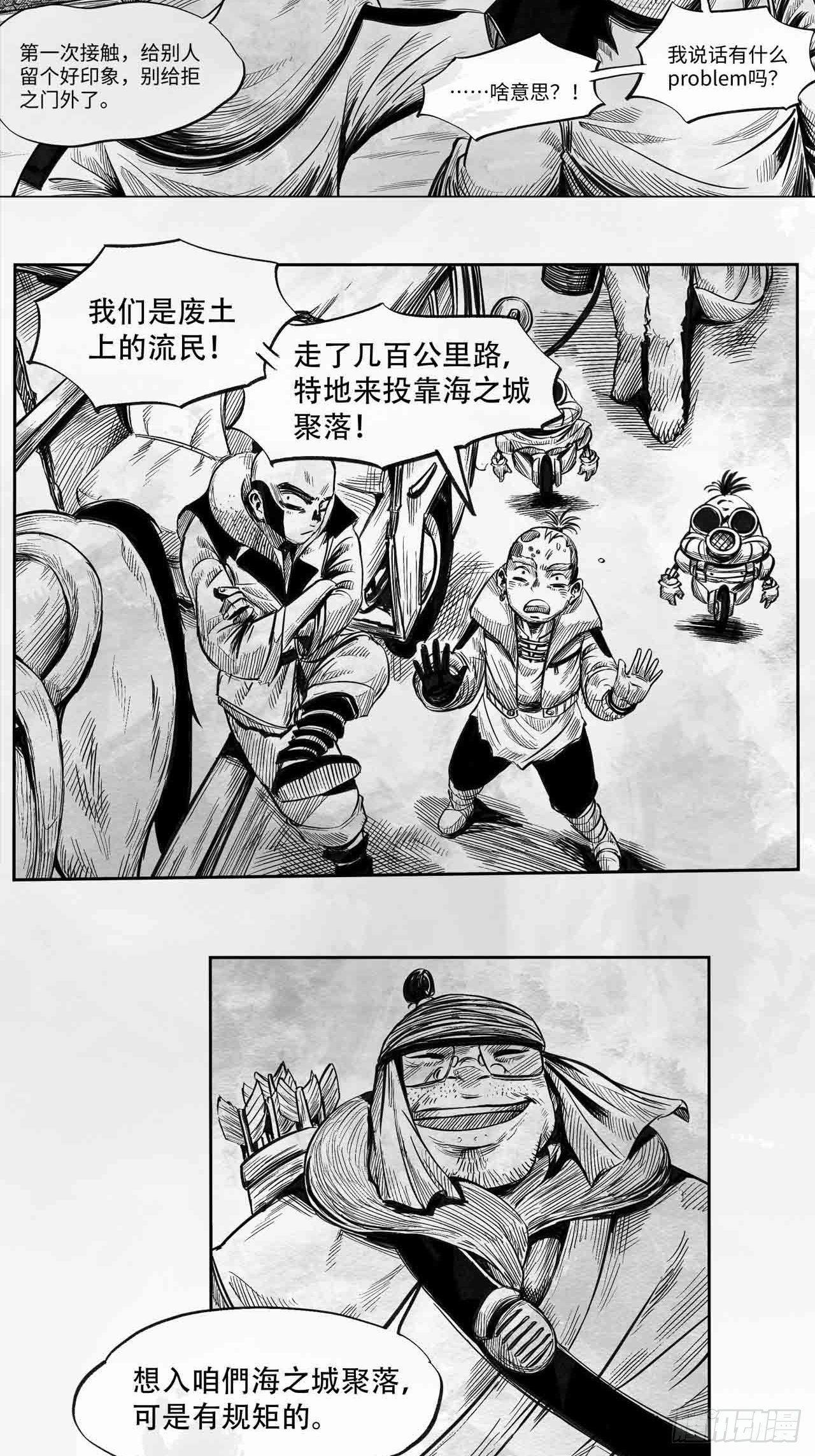 第26话 谈判大师6