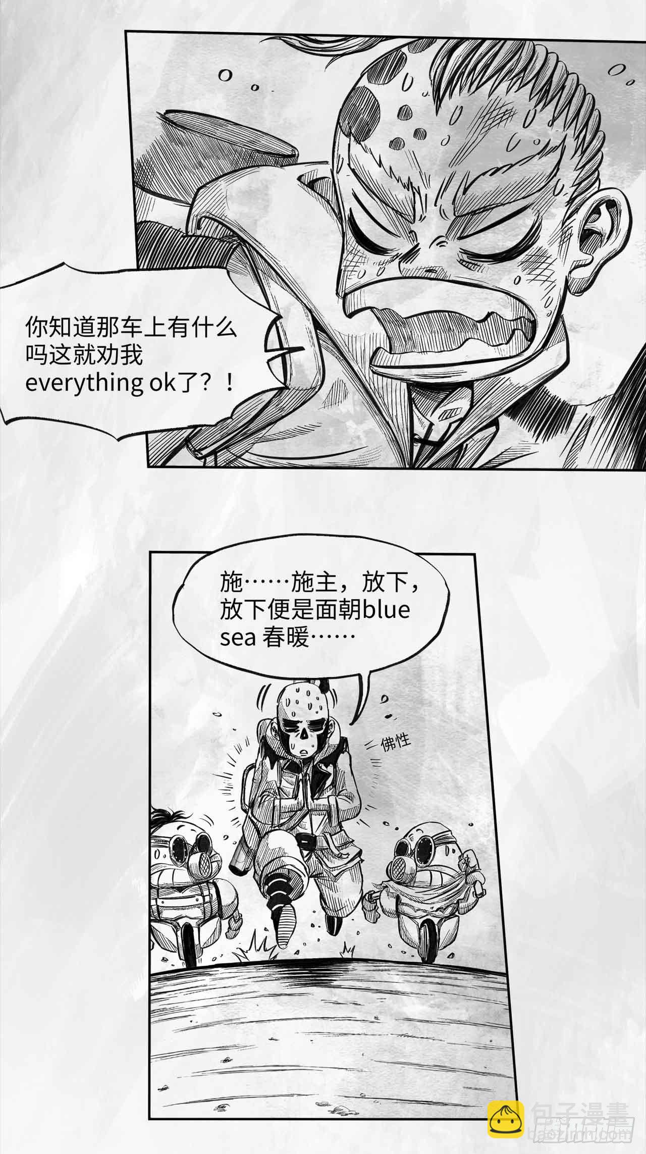 第二十一话 跑男4