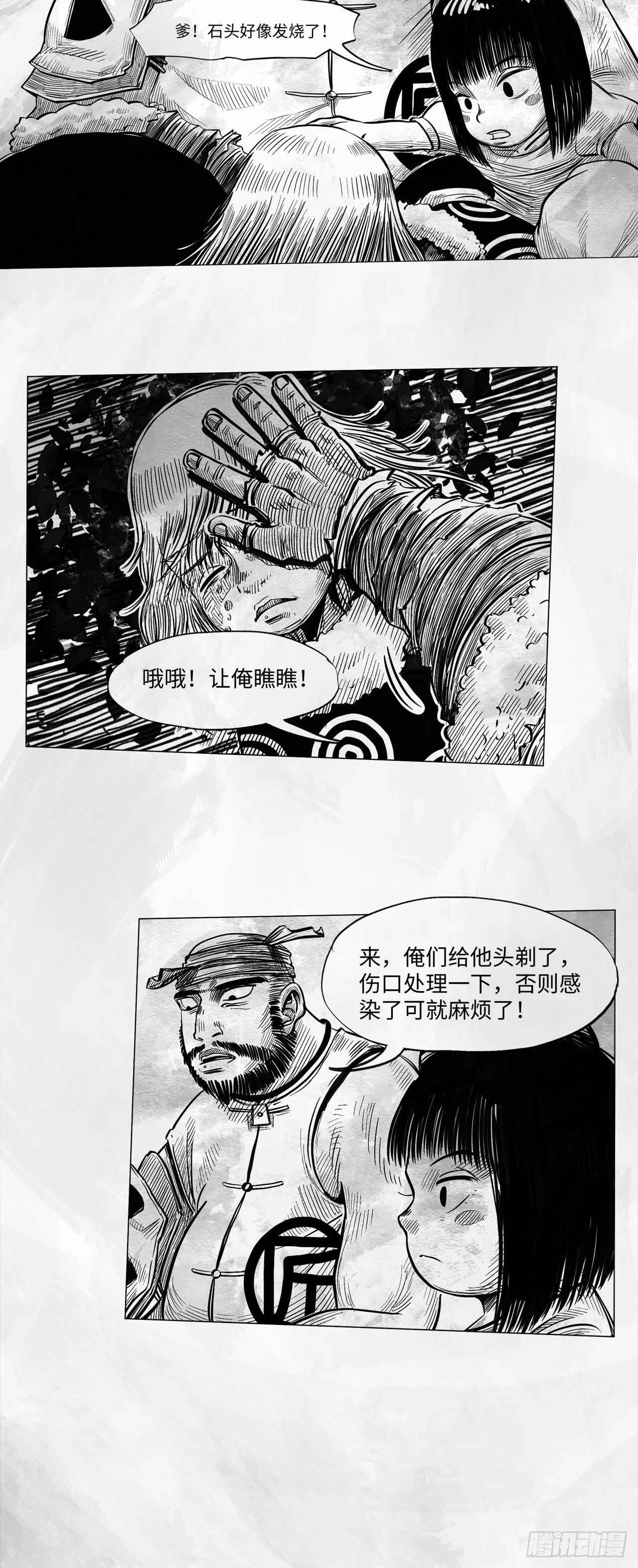 第十话 谢谢35